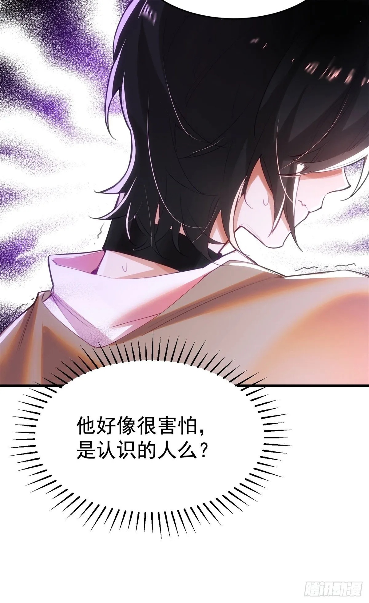 2-他是我的 第18页