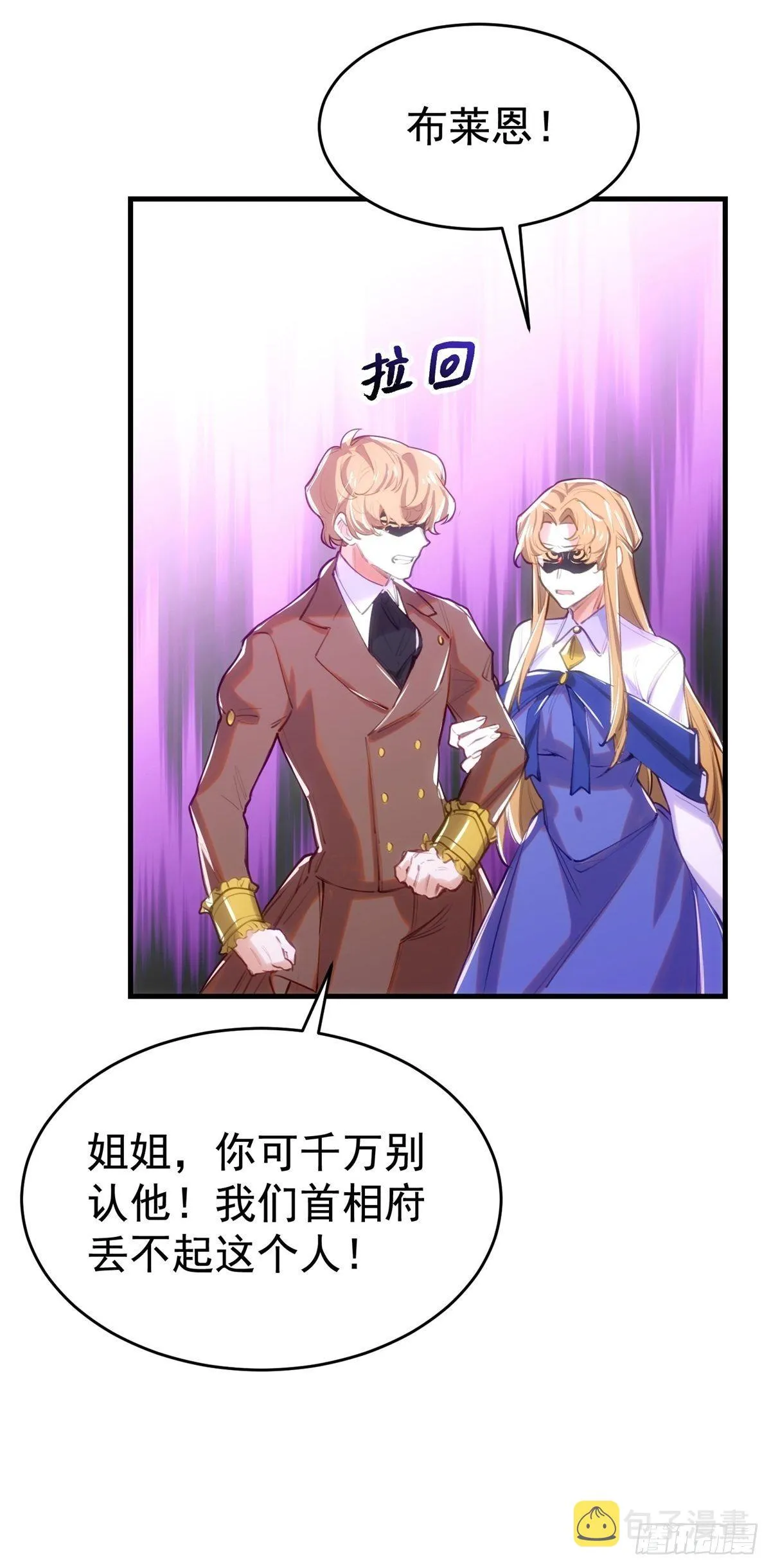 2-他是我的 第24页