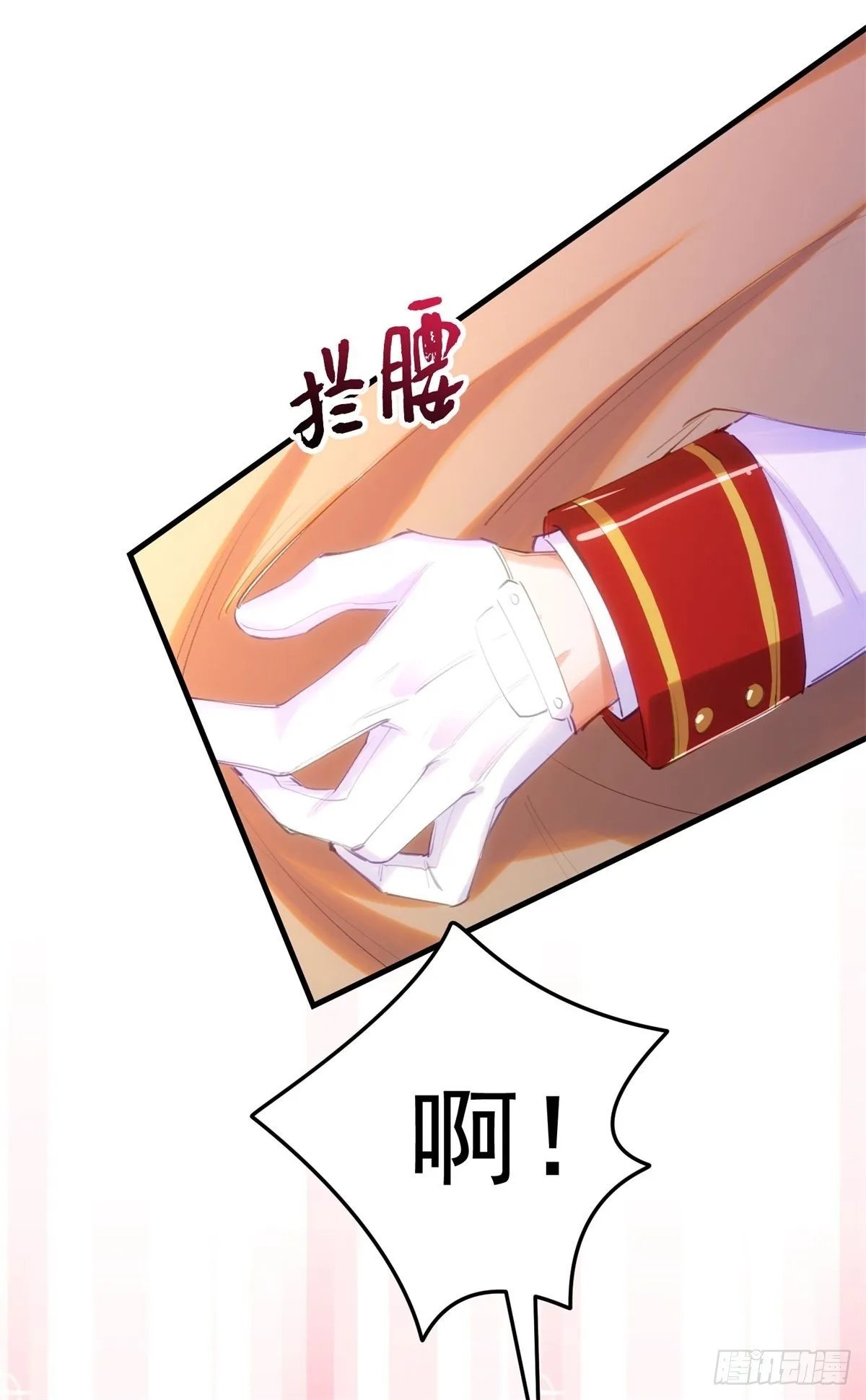 2-他是我的 第28页