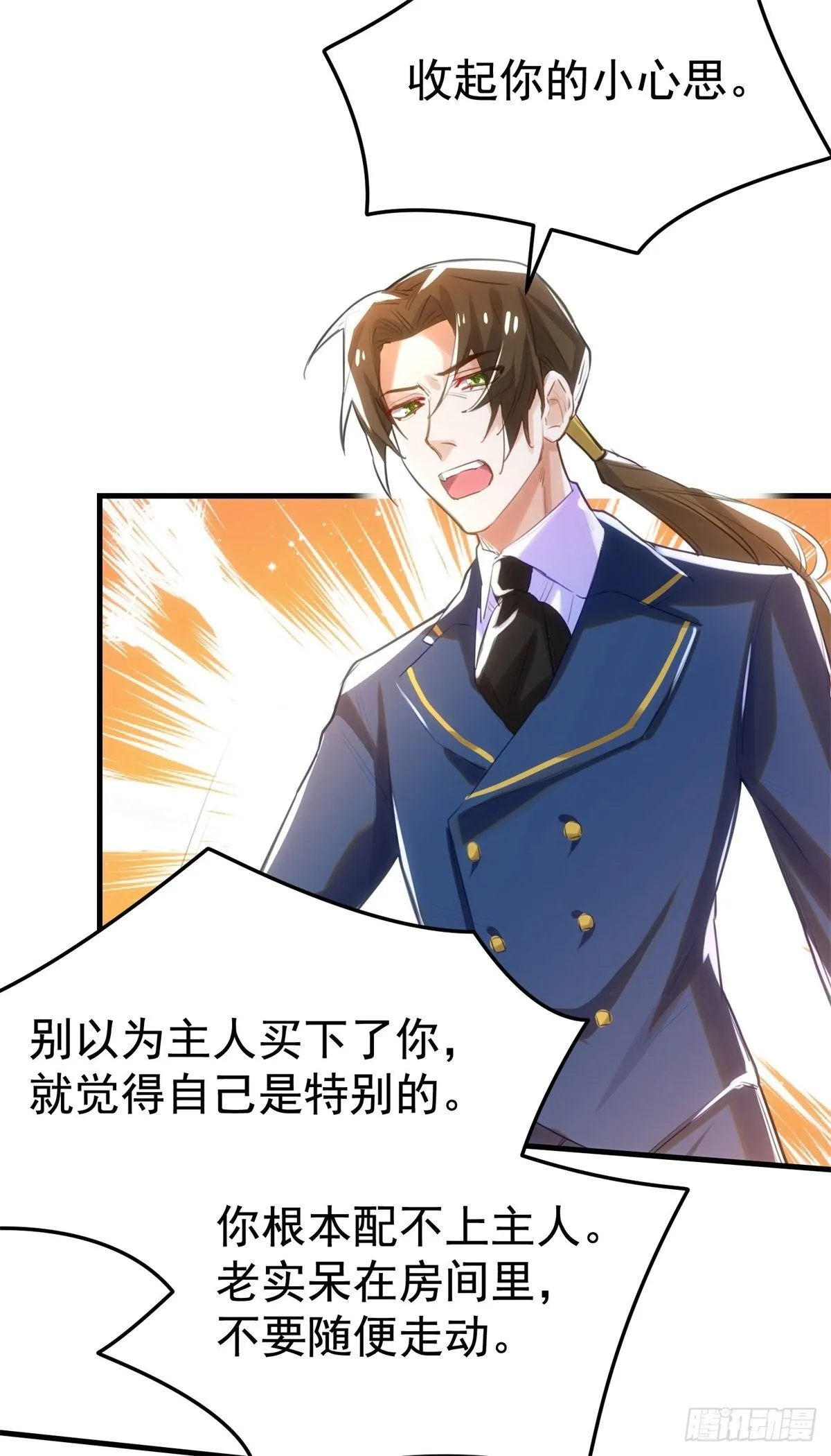 3-MATE 第24页