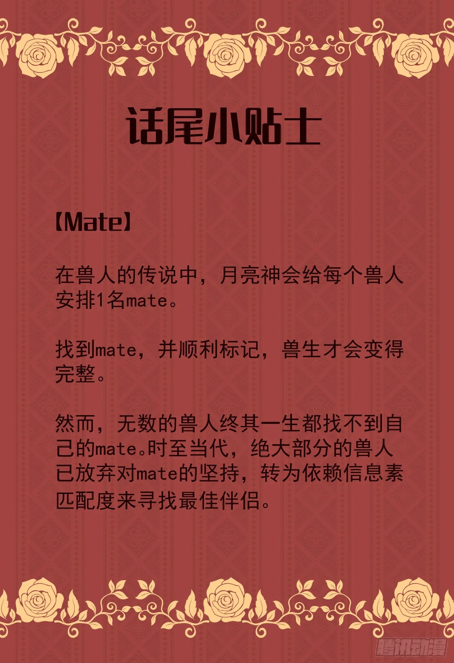 3-MATE 第39页