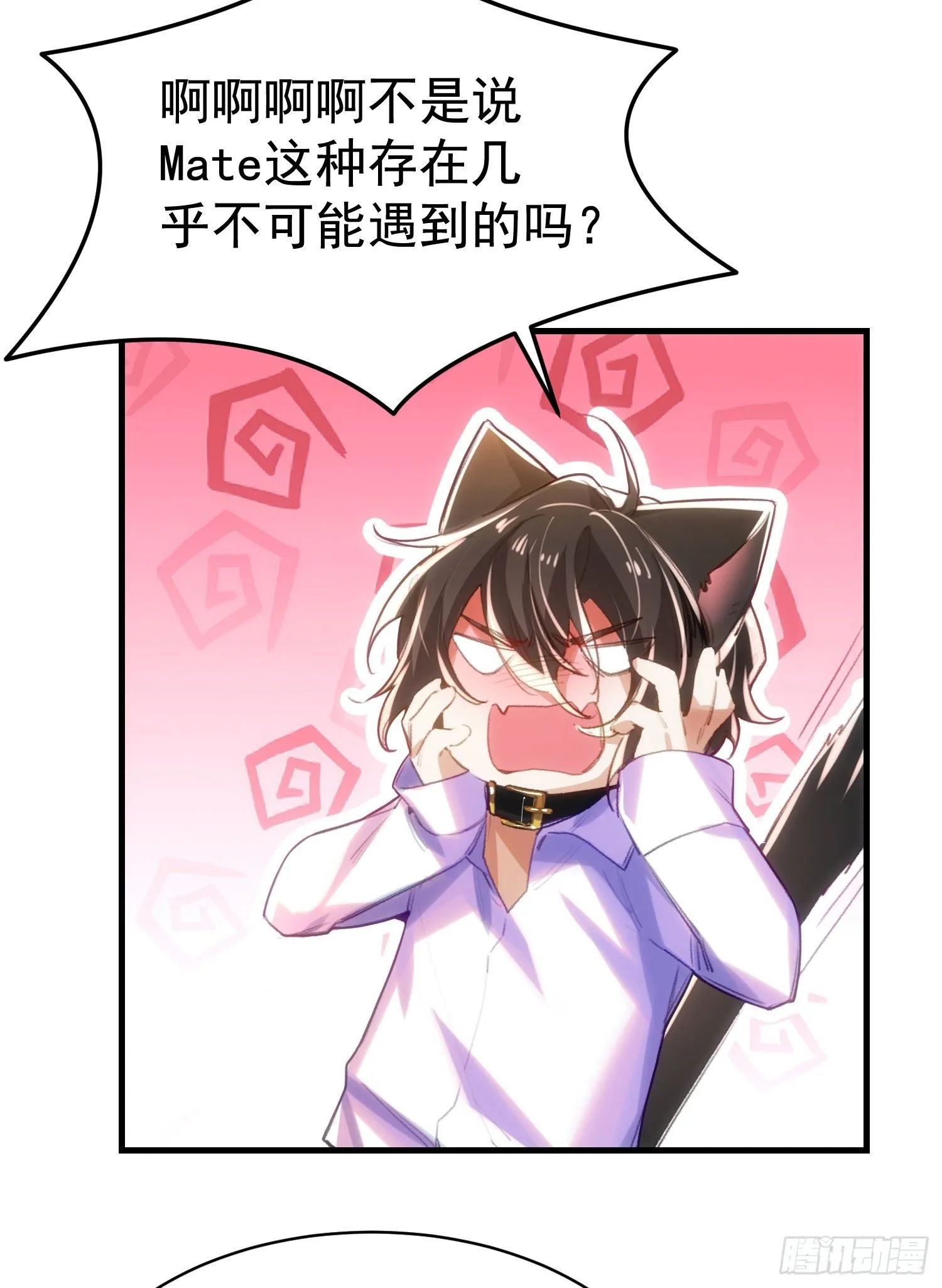 5-可以抱我么 第7页