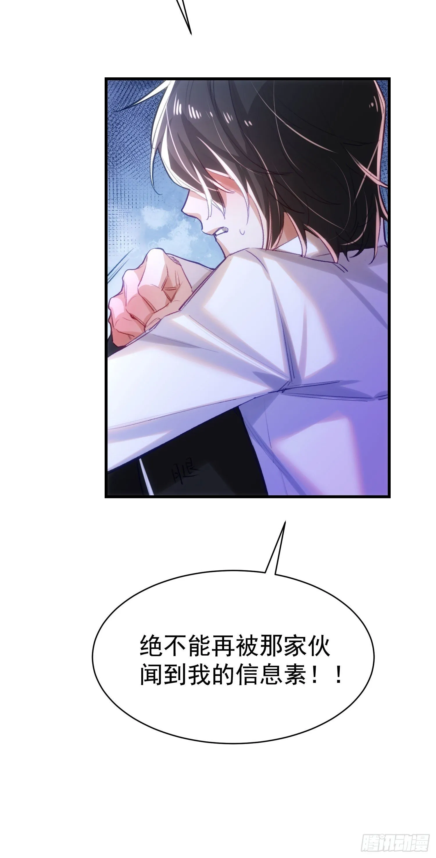 5-可以抱我么 第10页