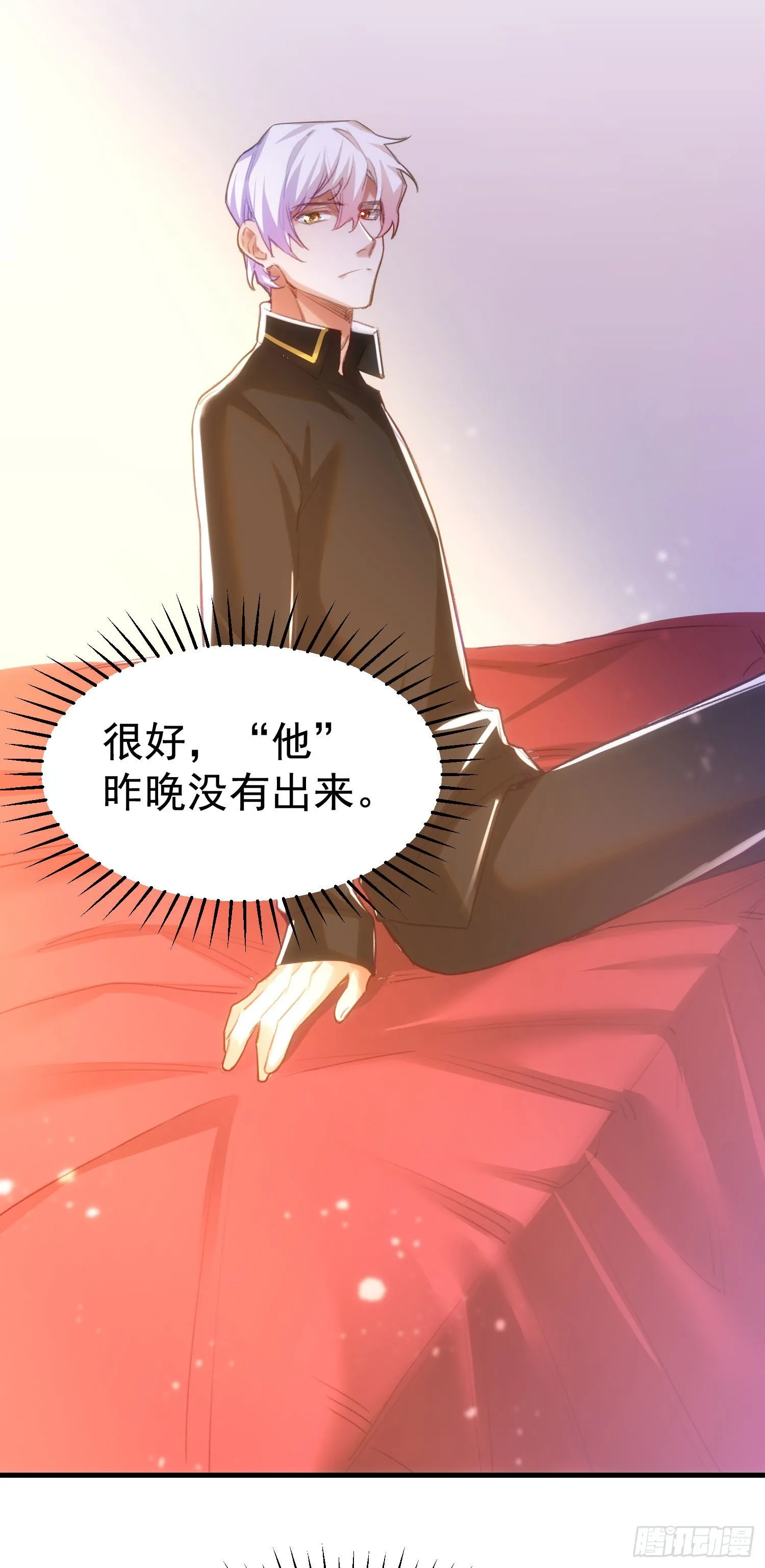 5-可以抱我么 第12页