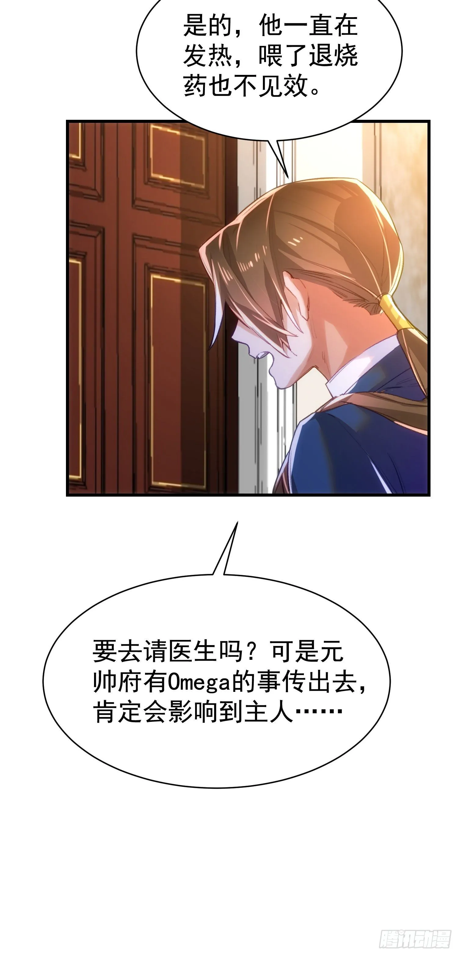 5-可以抱我么 第15页