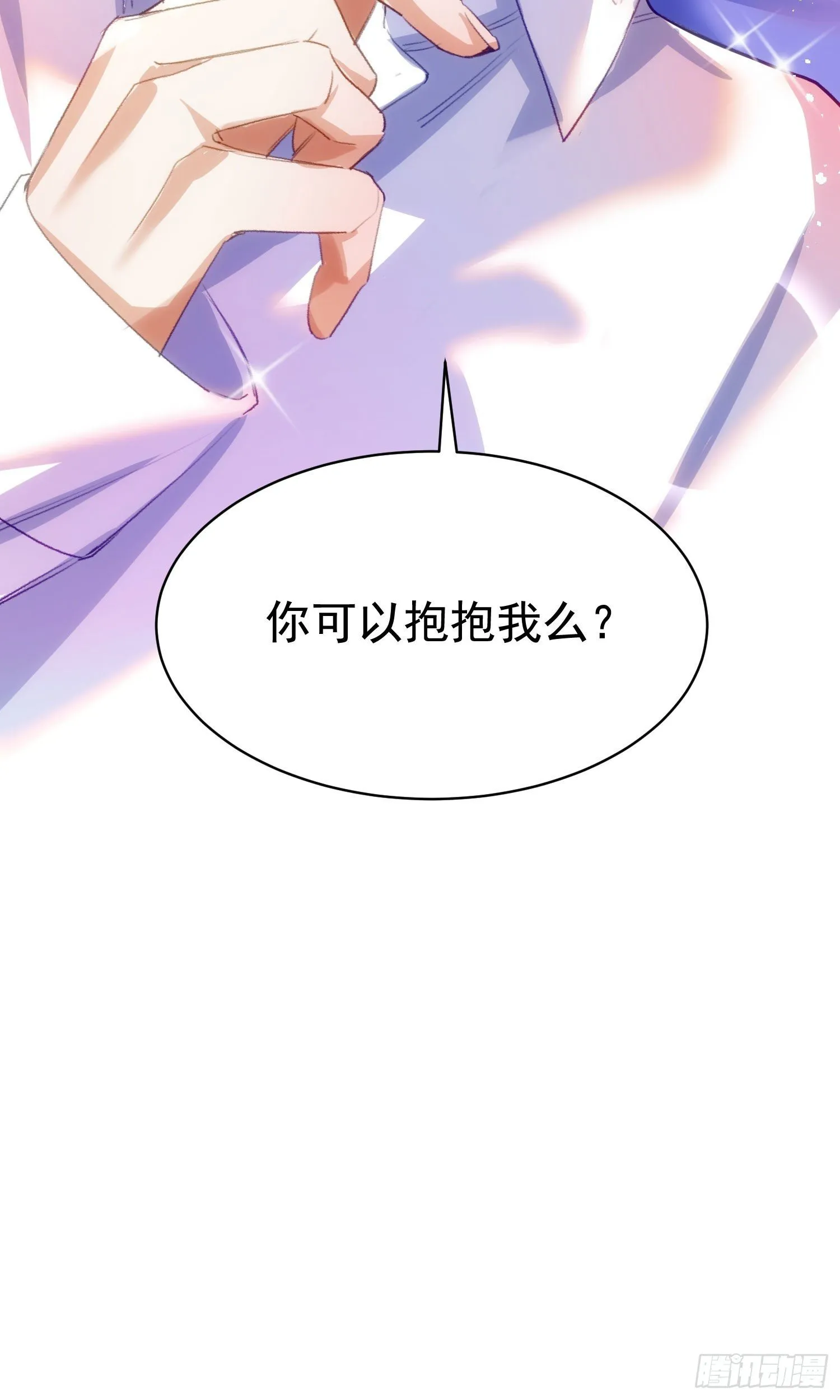 5-可以抱我么 第33页