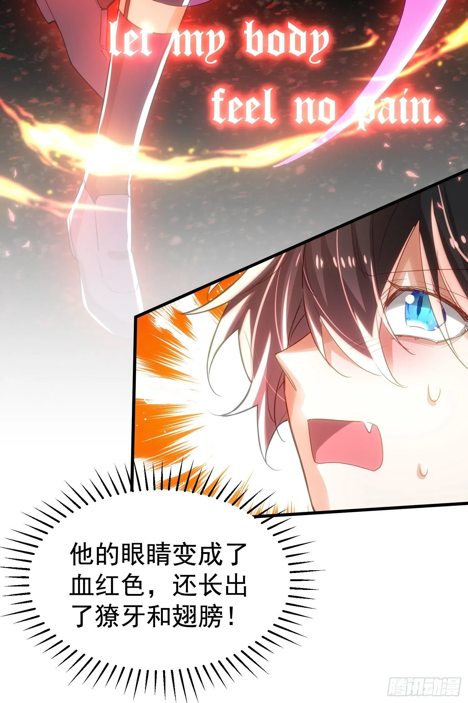 8-血仆 第12页