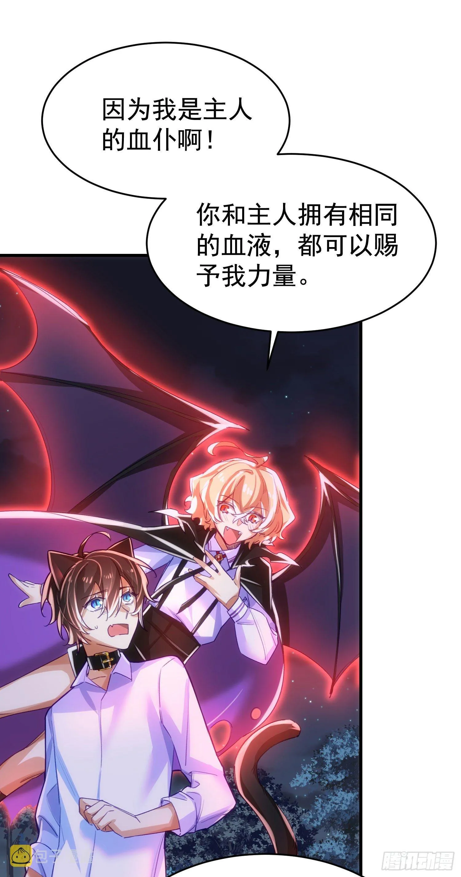 8-血仆 第15页