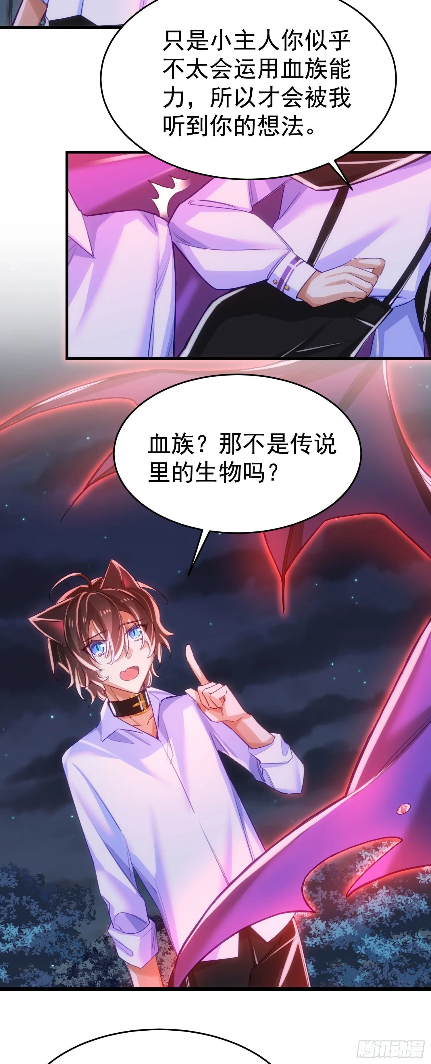 8-血仆 第16页