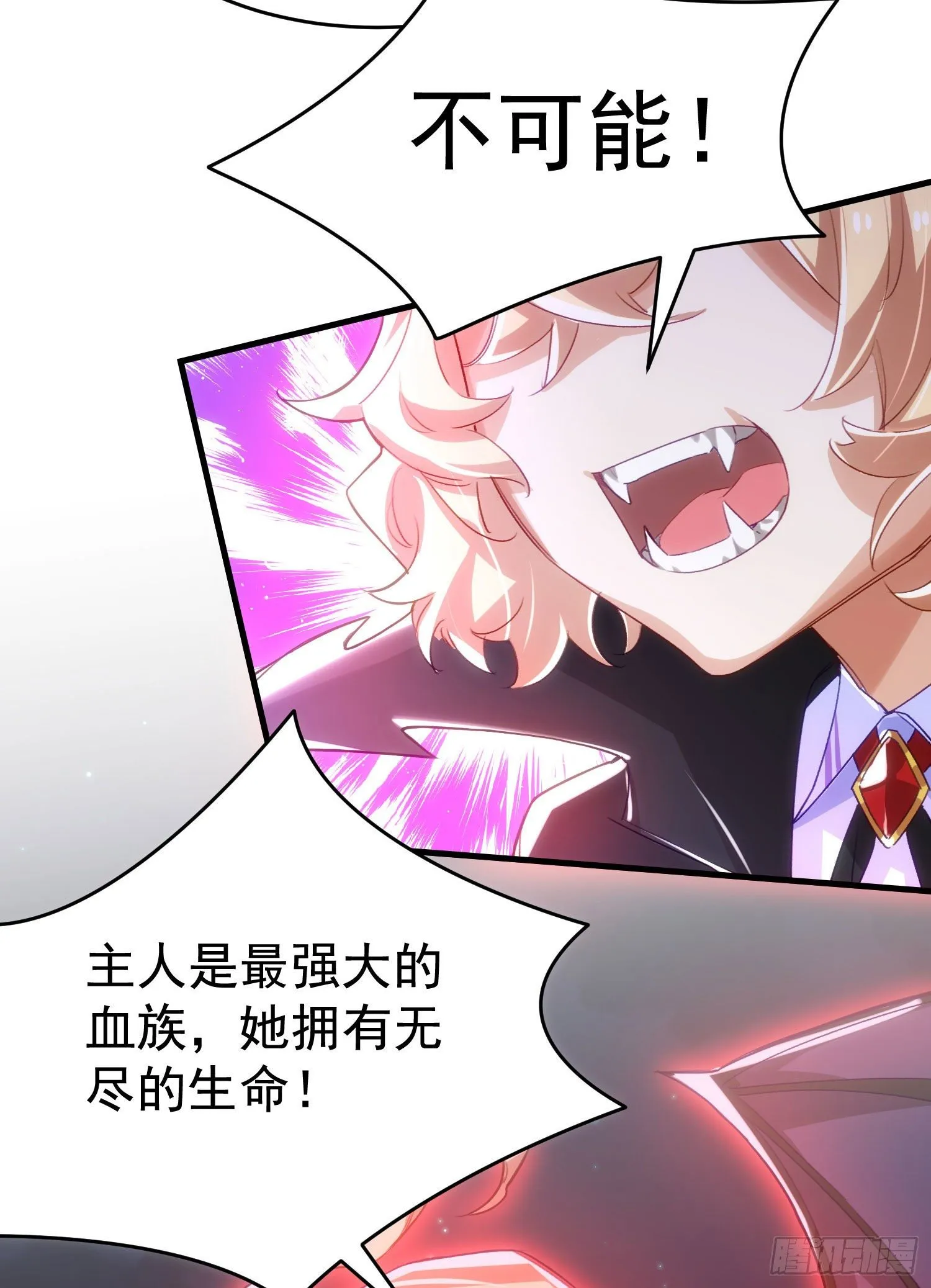 8-血仆 第20页