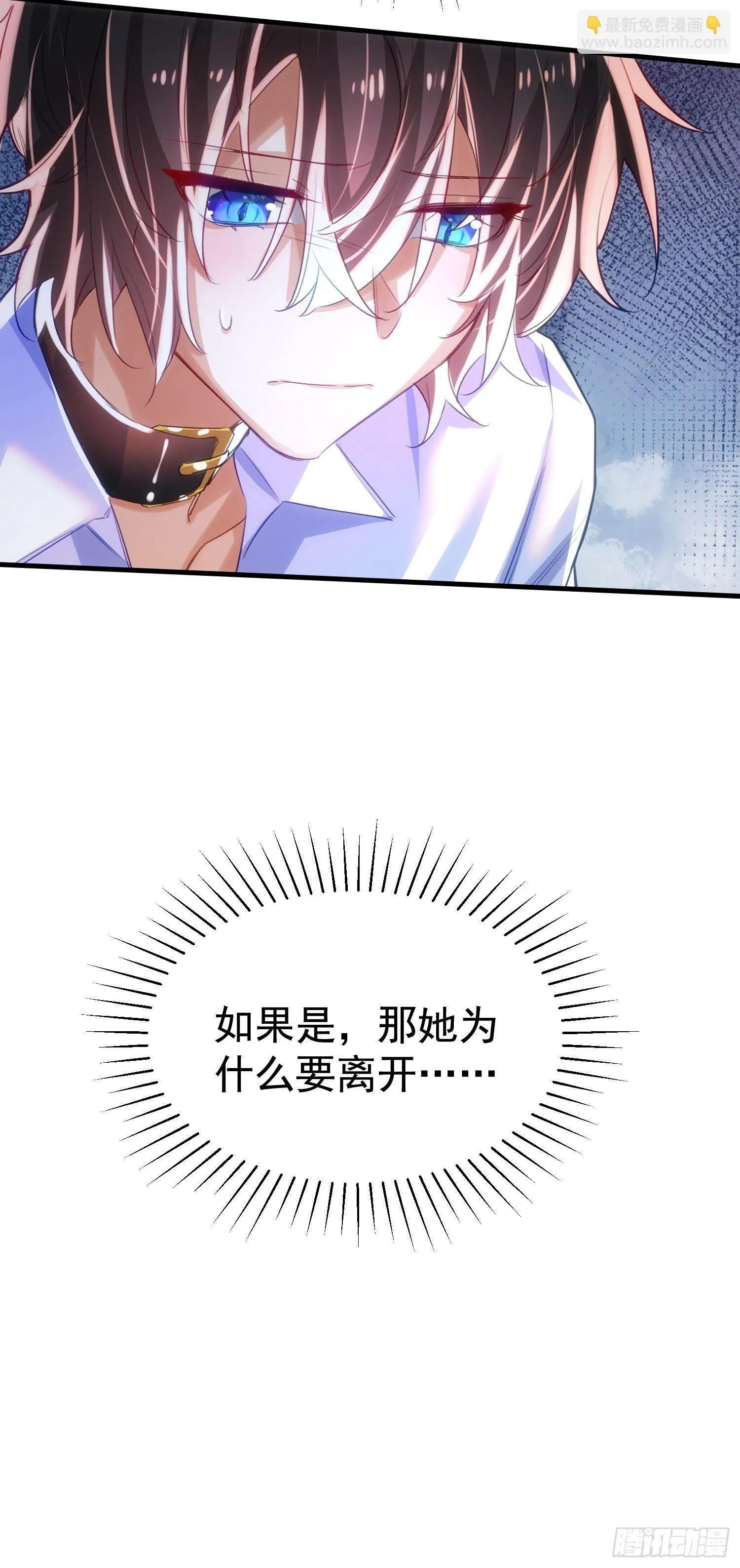 8-血仆 第28页
