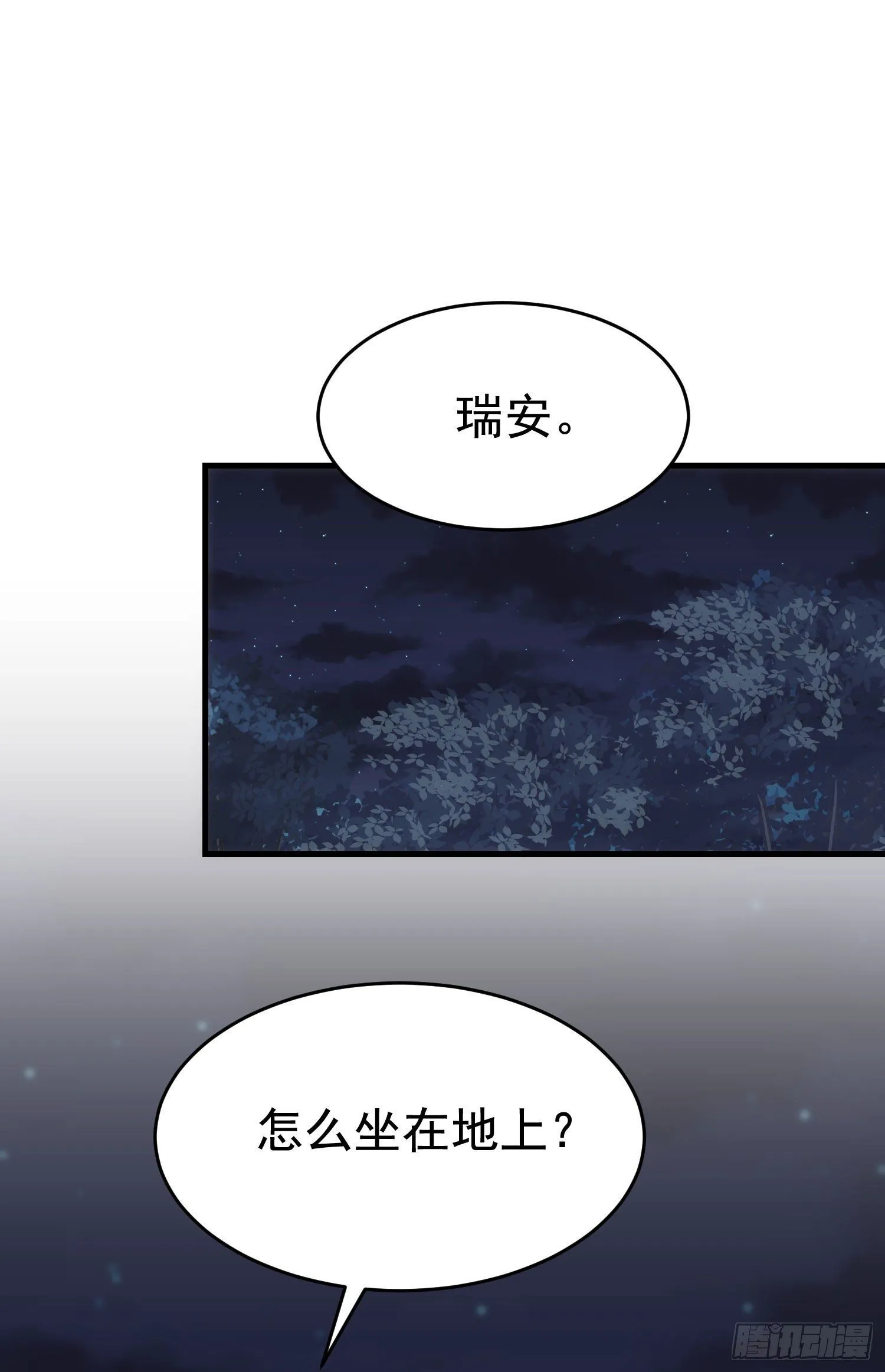 8-血仆 第29页