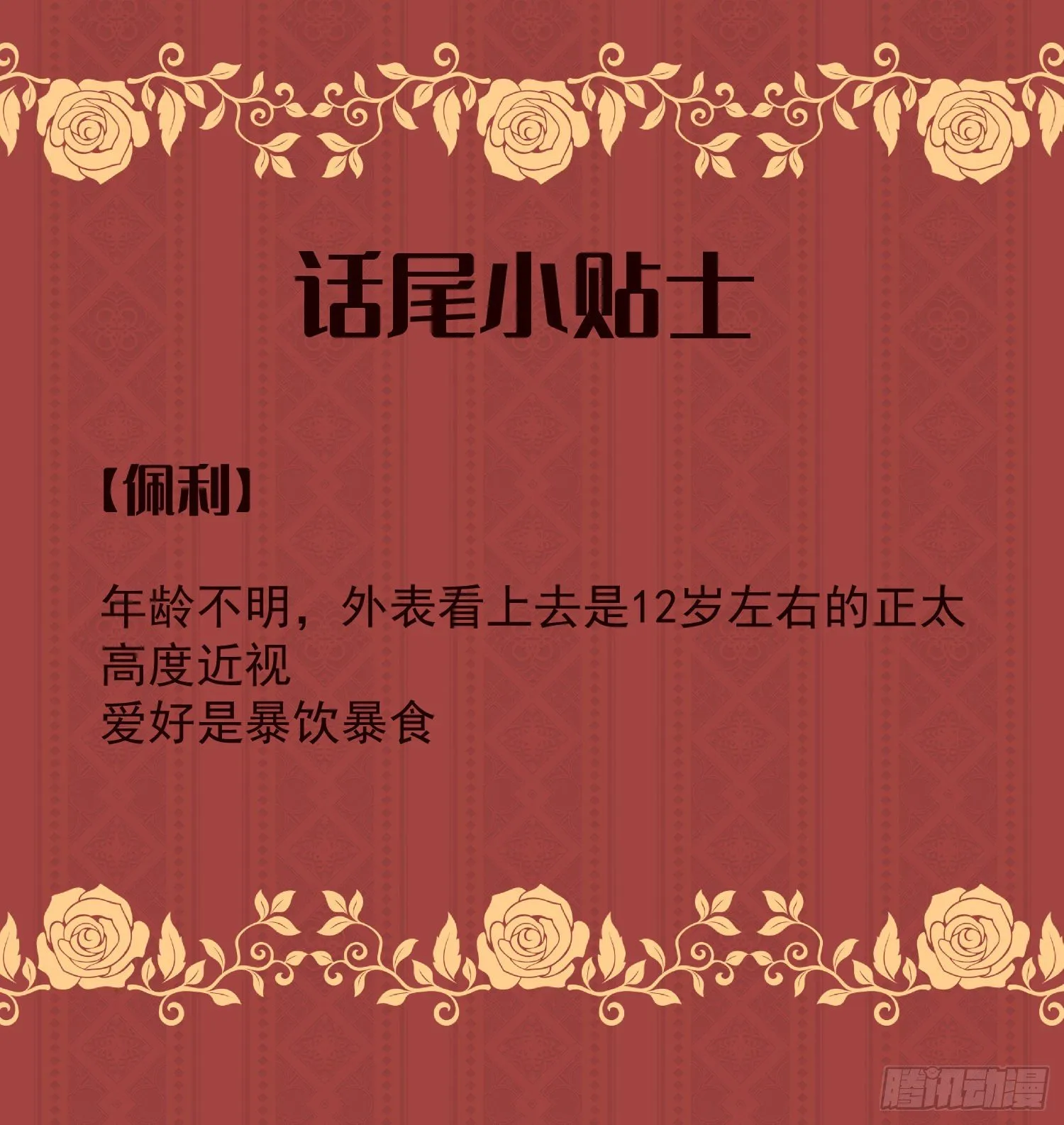 8-血仆 第34页