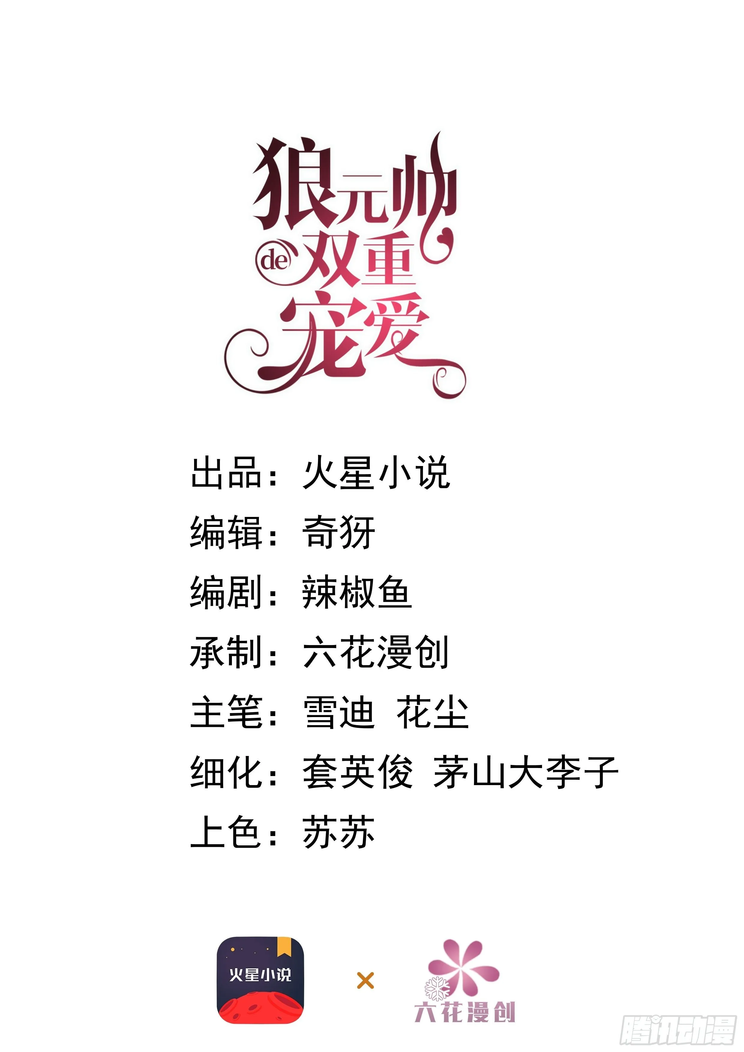 9-混血 第1页
