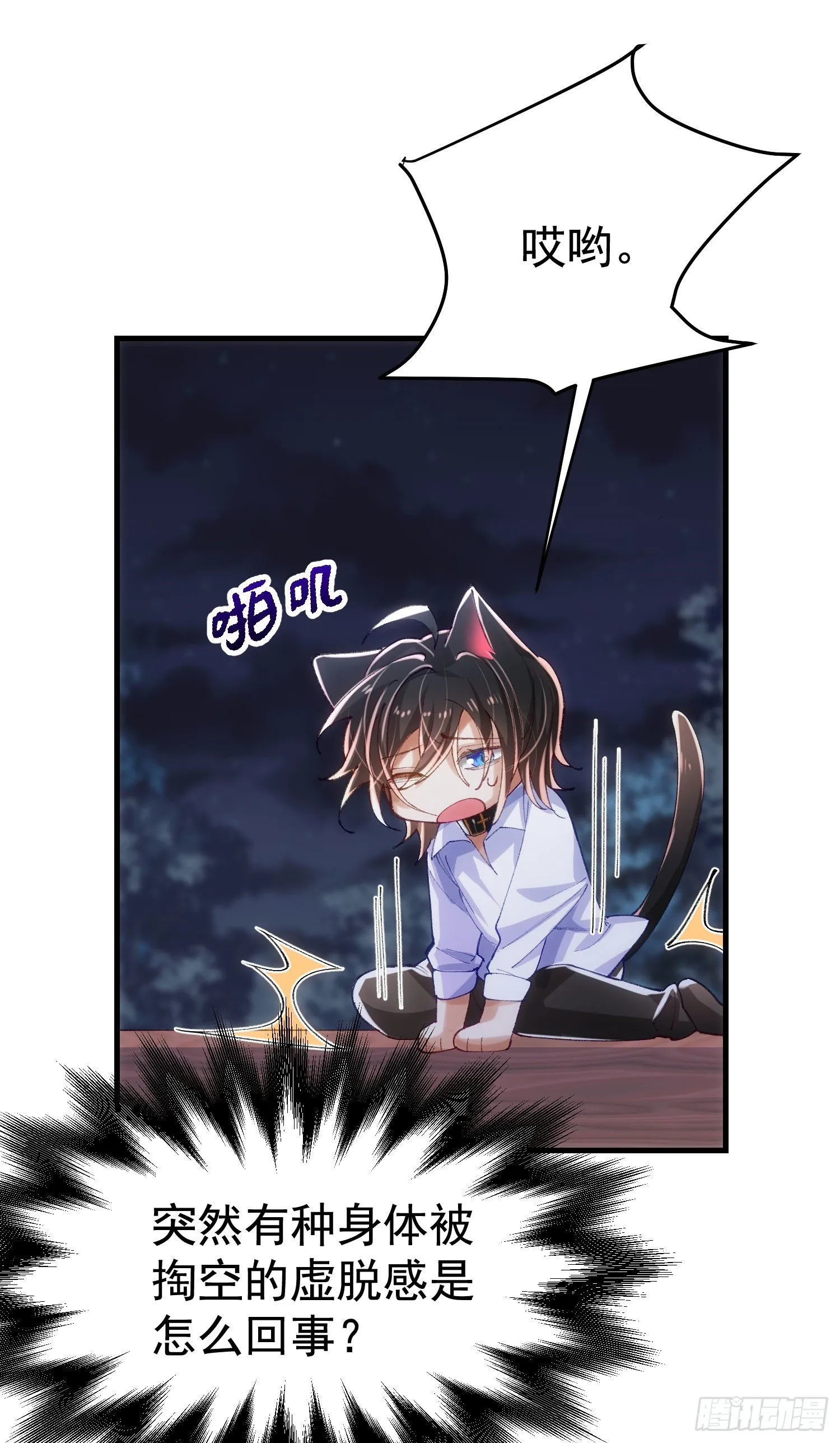 9-混血 第5页