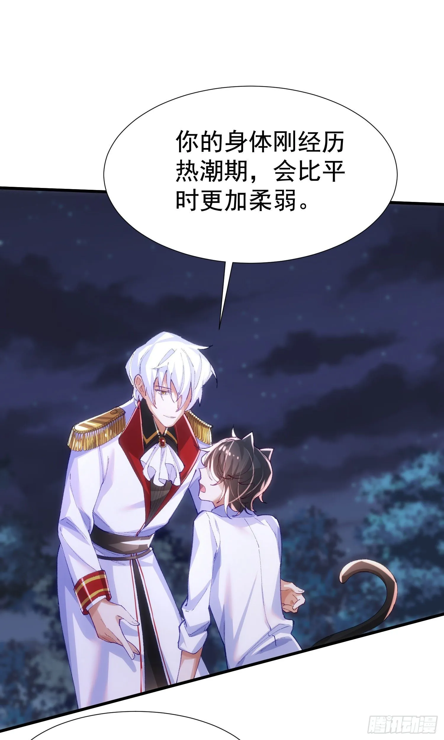 9-混血 第8页