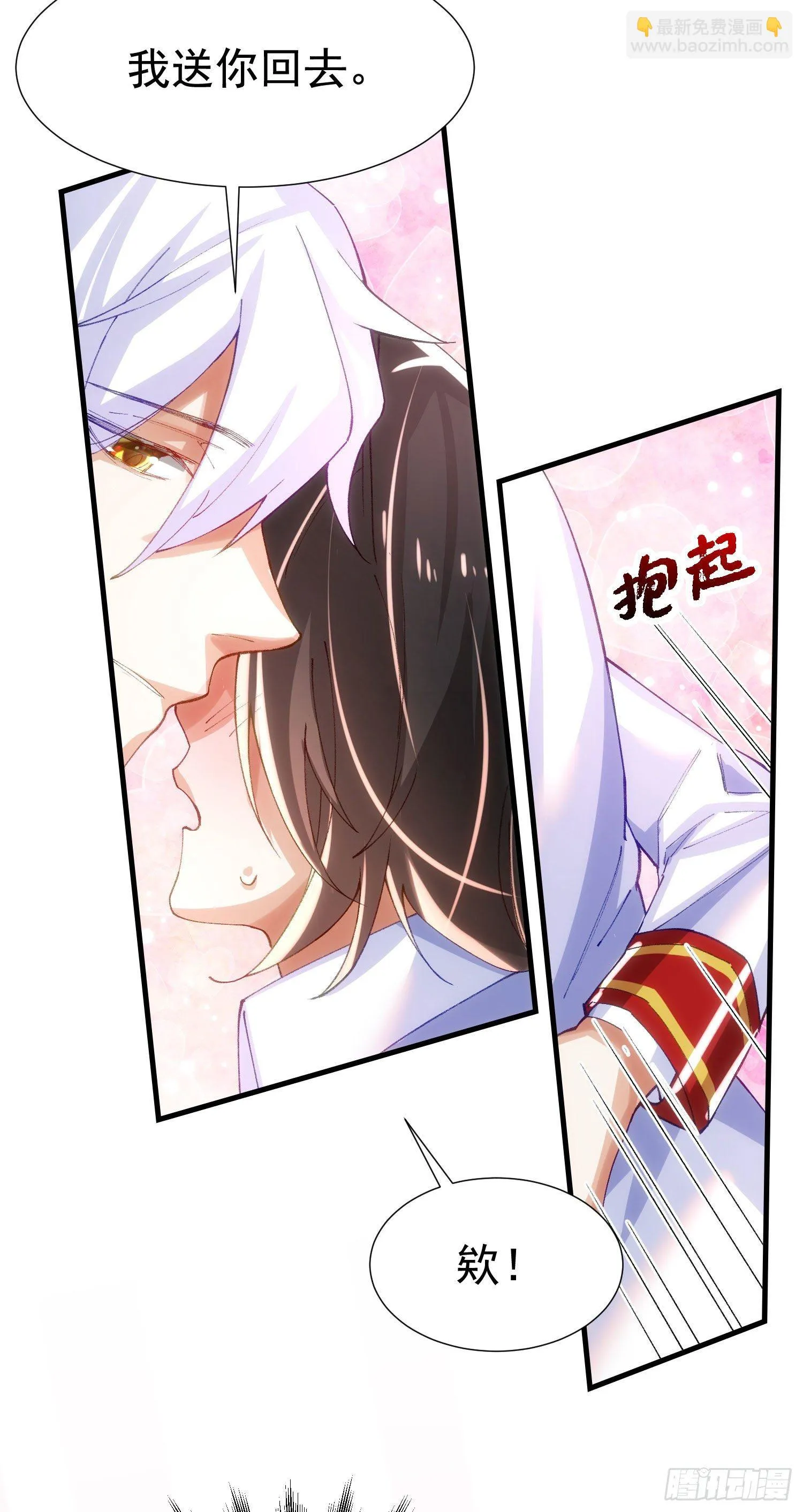 9-混血 第9页
