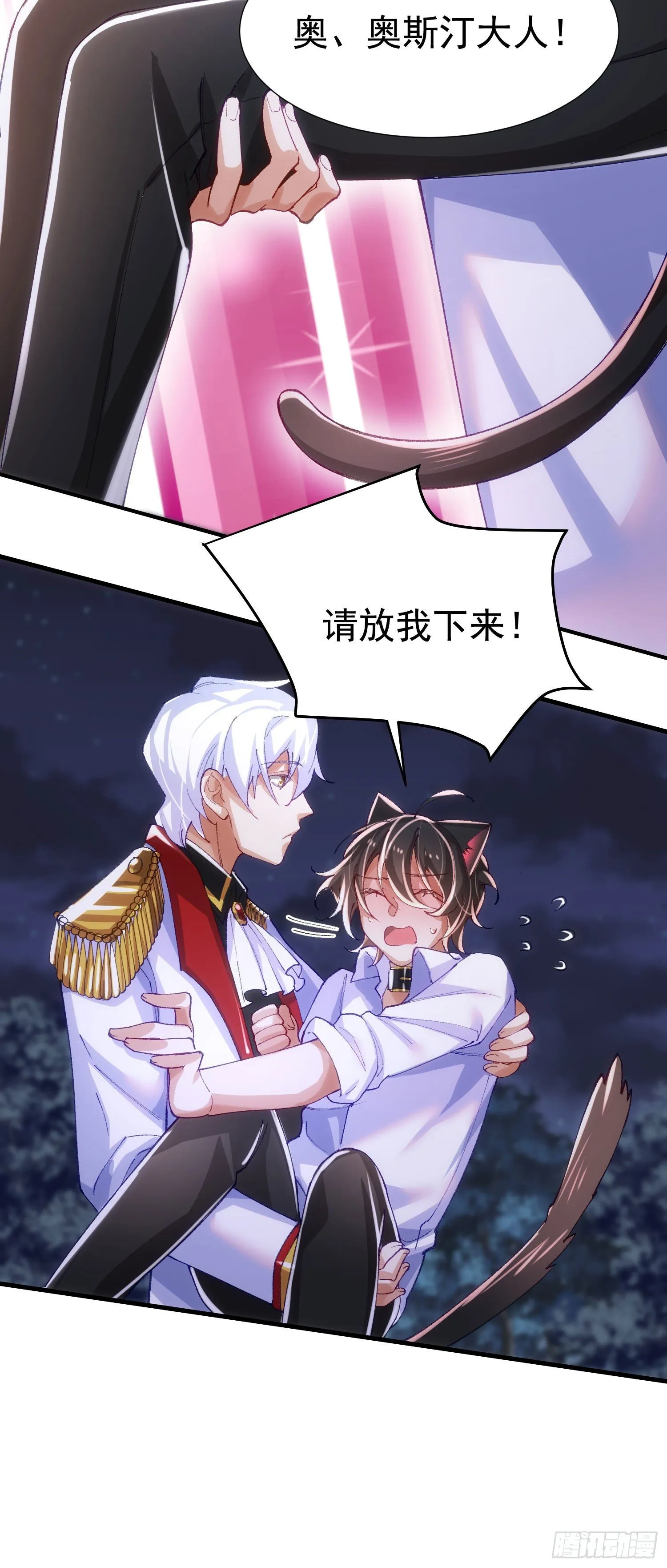 9-混血 第11页