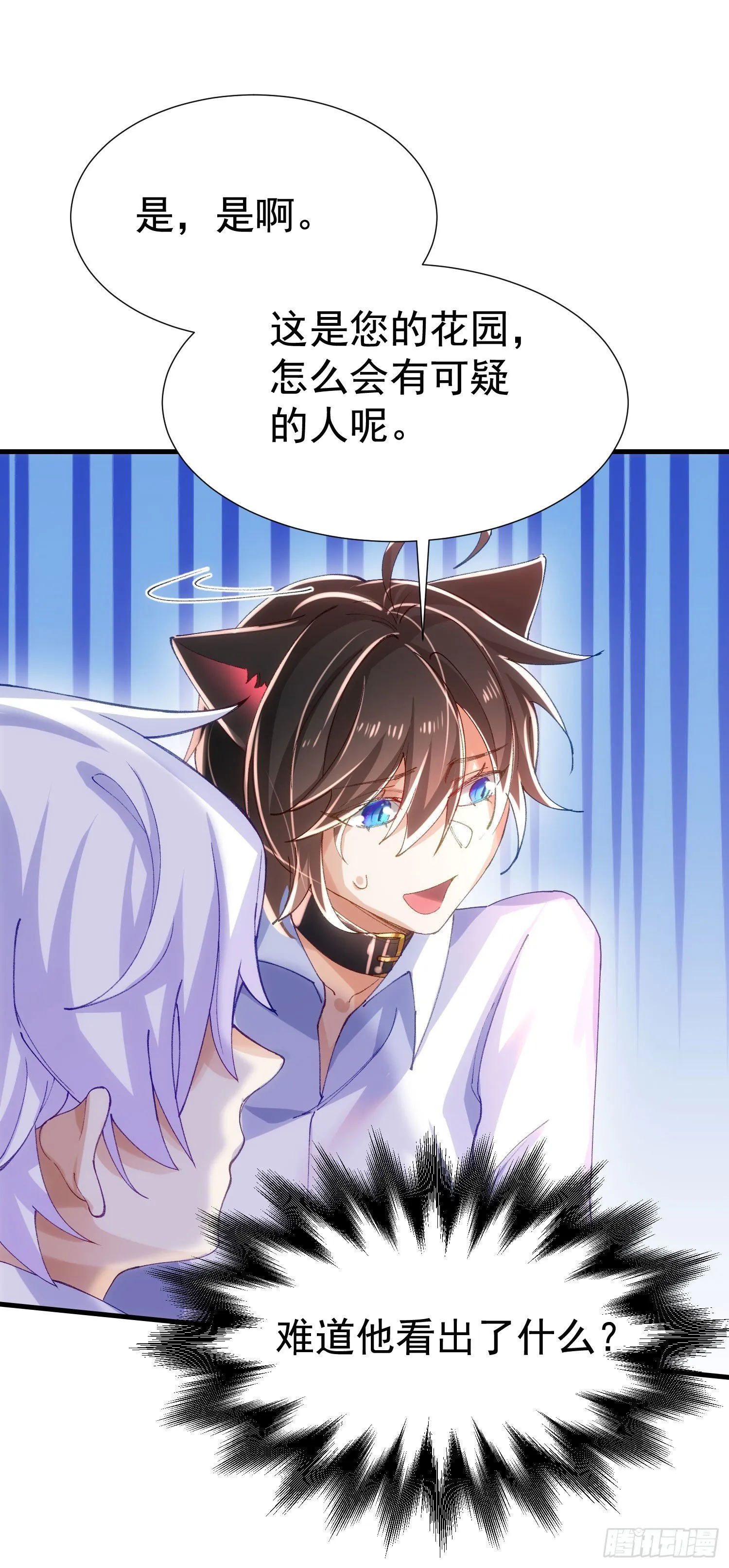 9-混血 第13页
