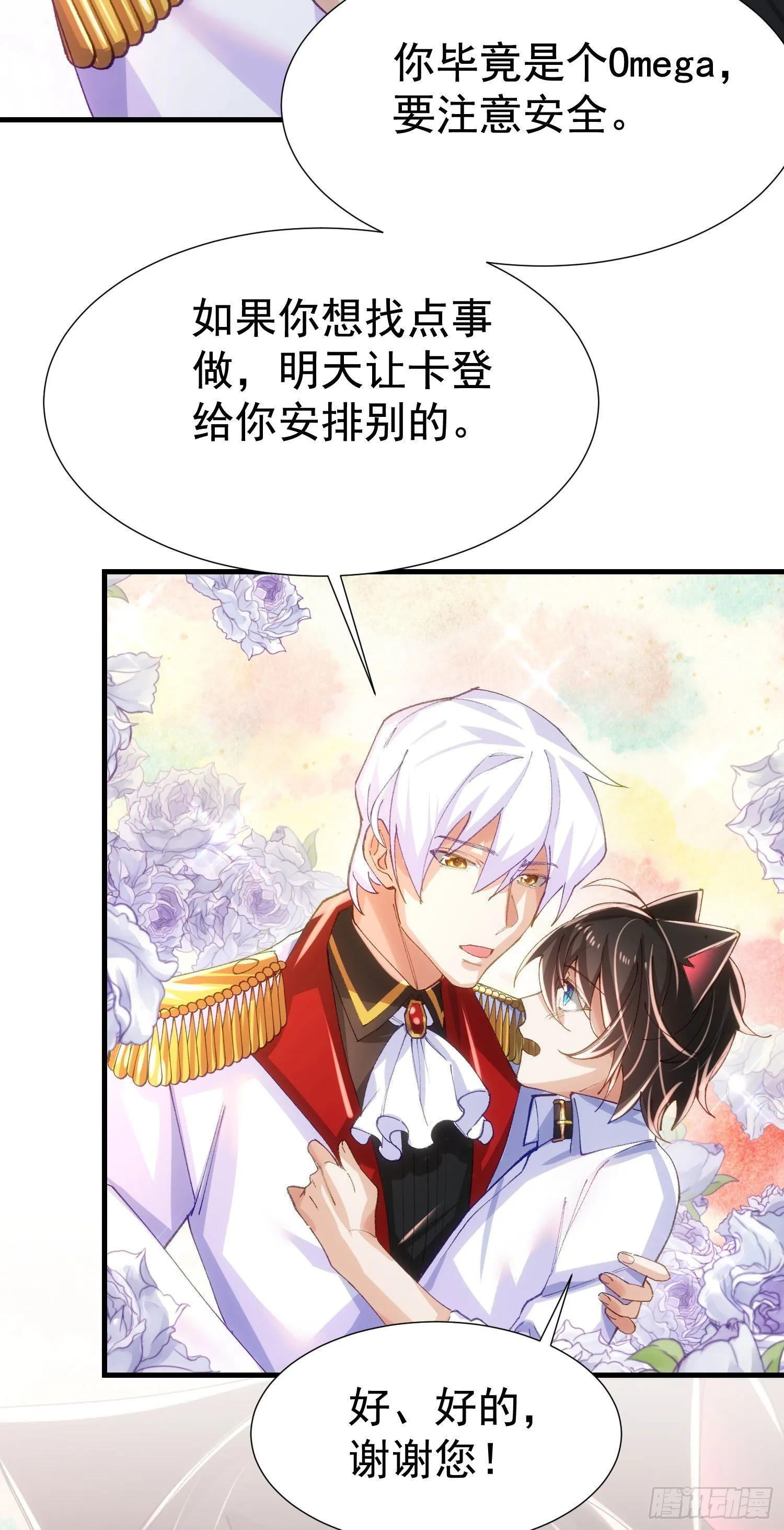 9-混血 第15页