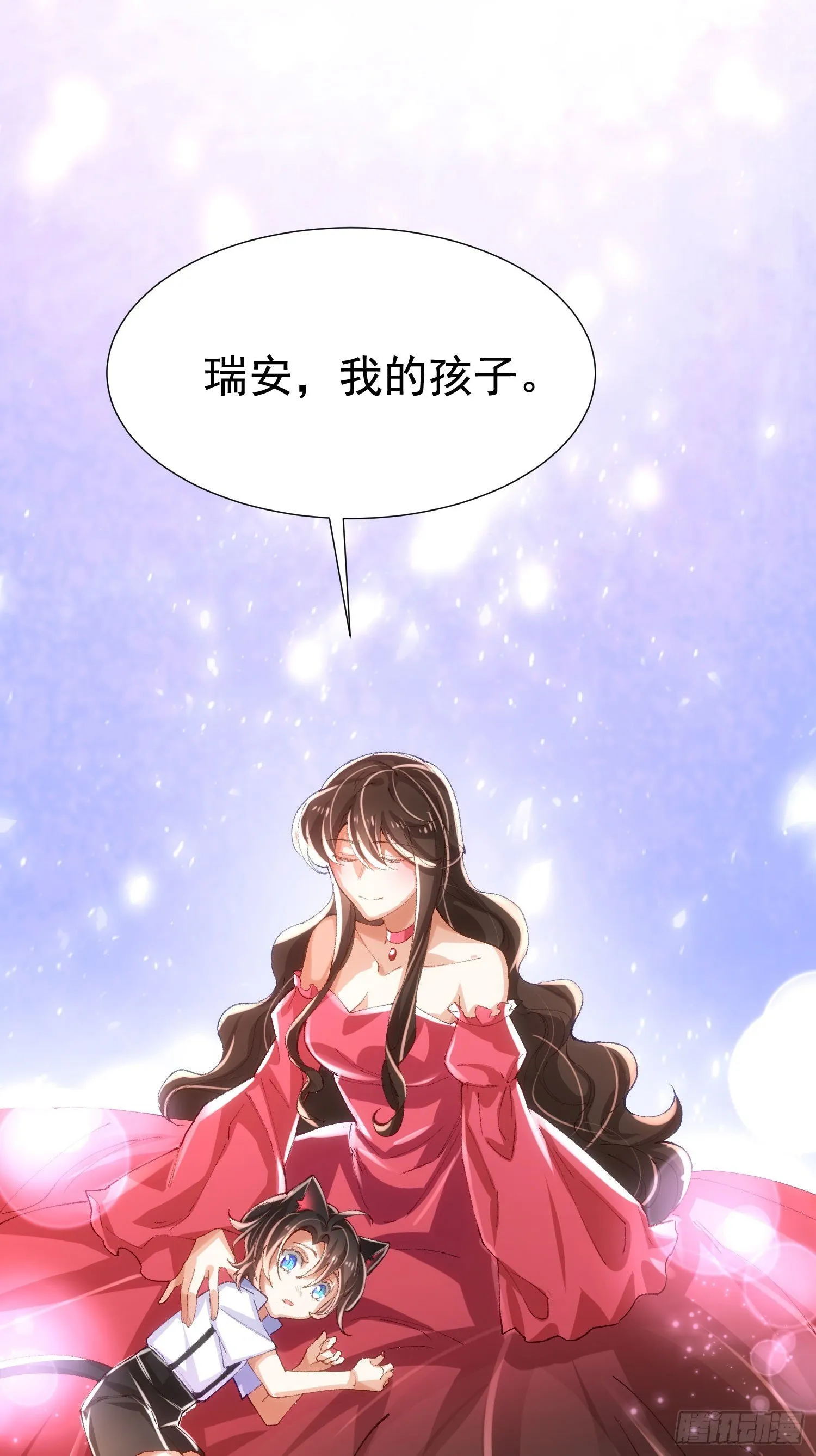 9-混血 第21页