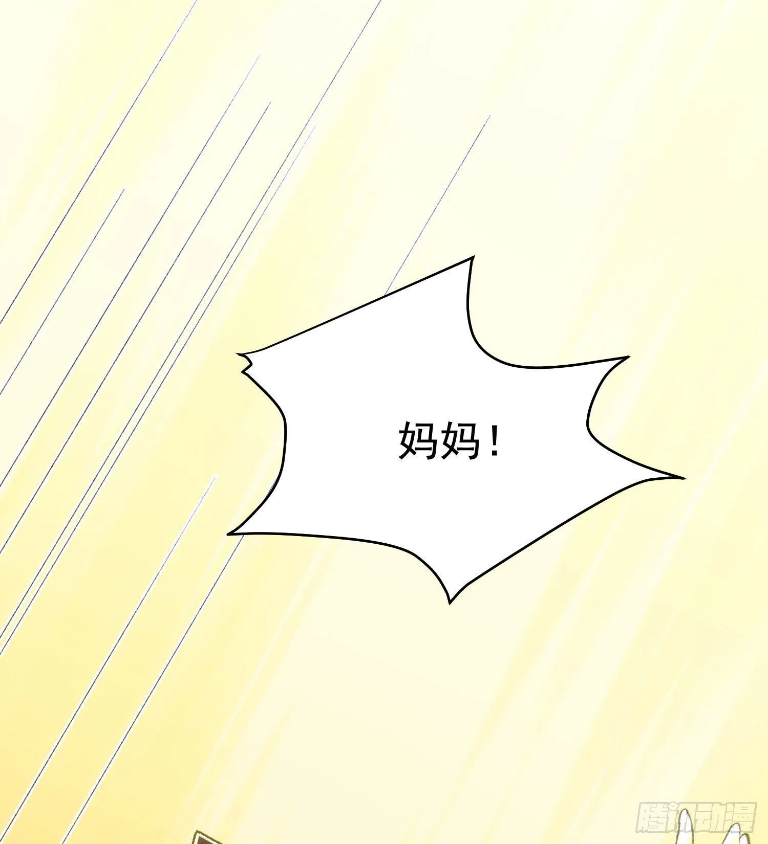 9-混血 第30页
