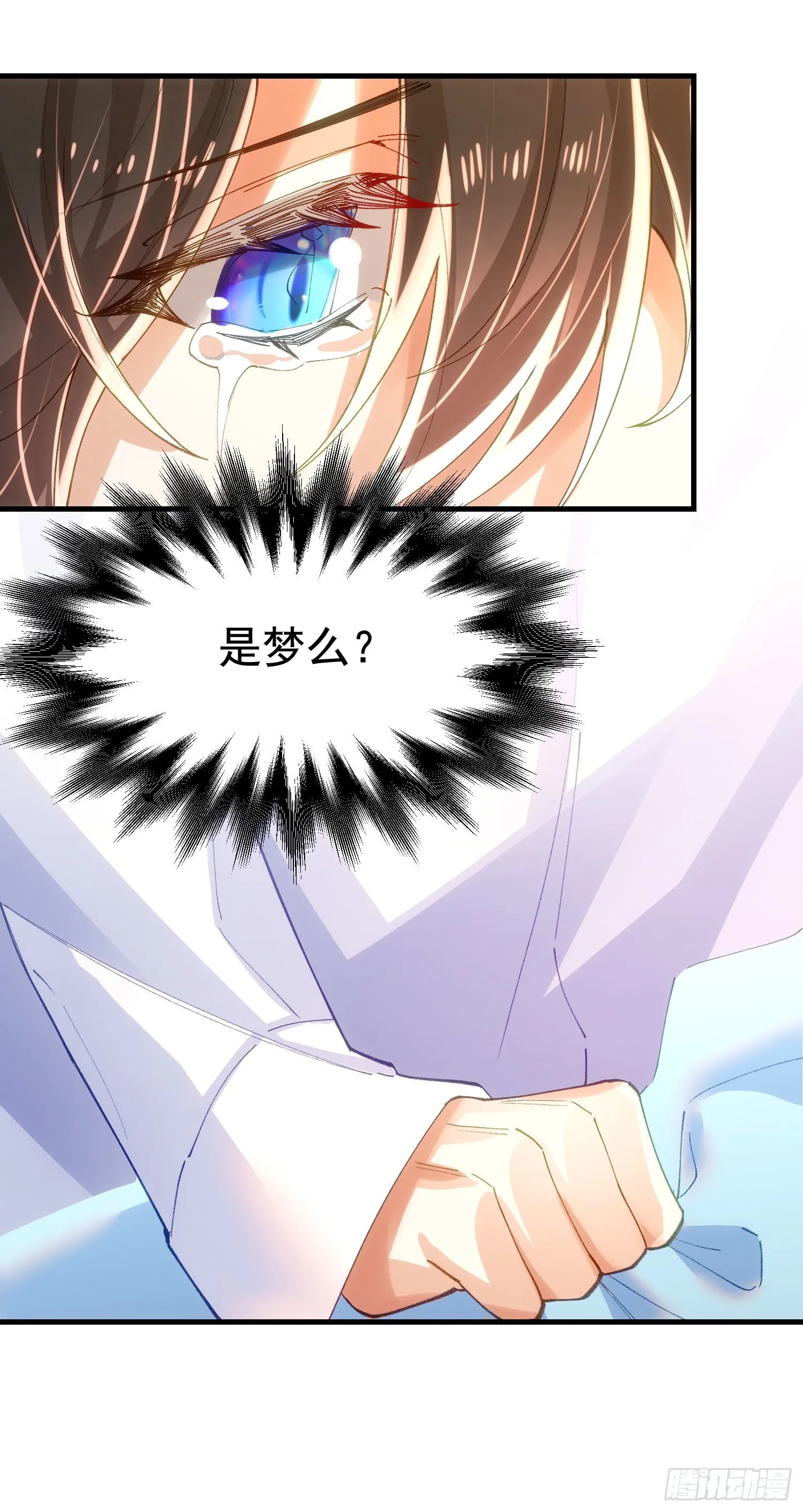 9-混血 第32页