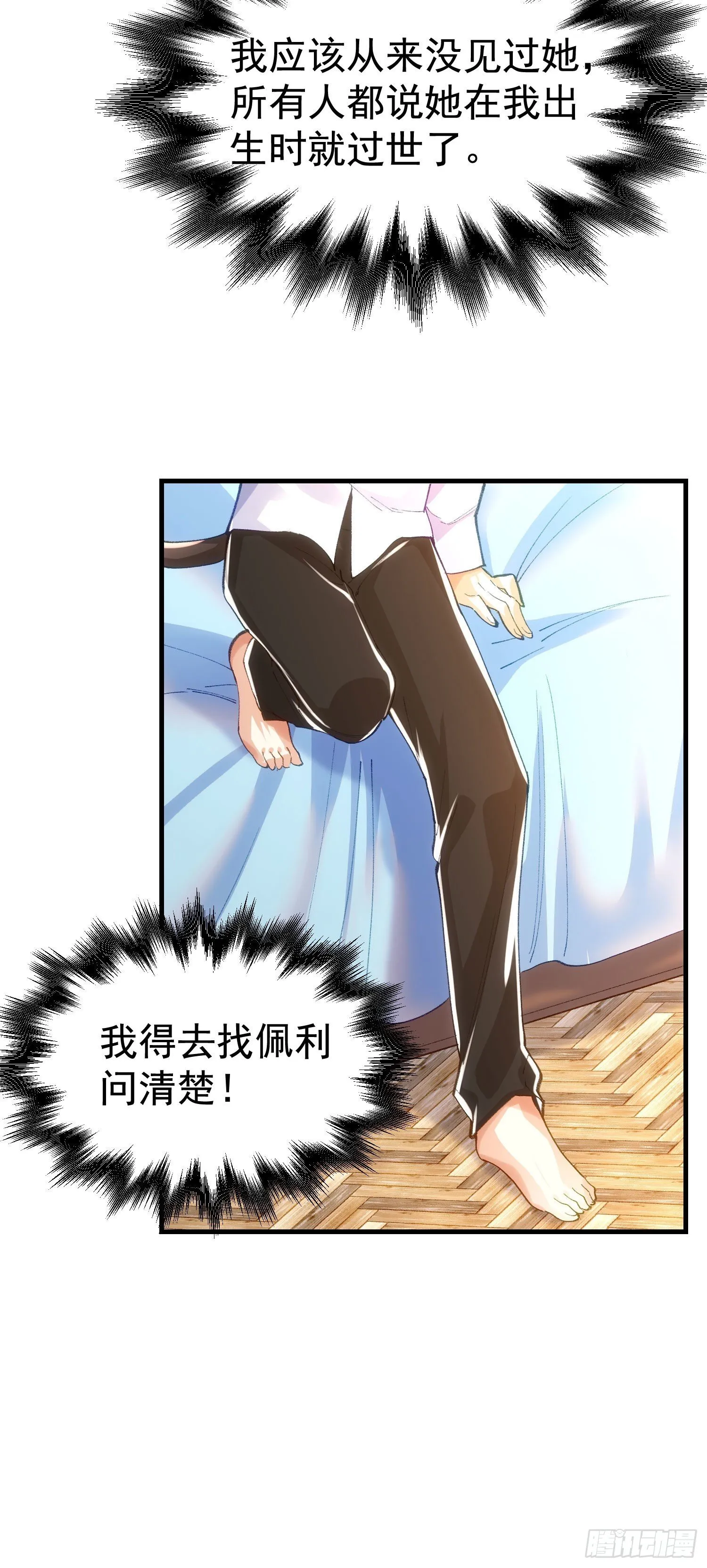 9-混血 第34页
