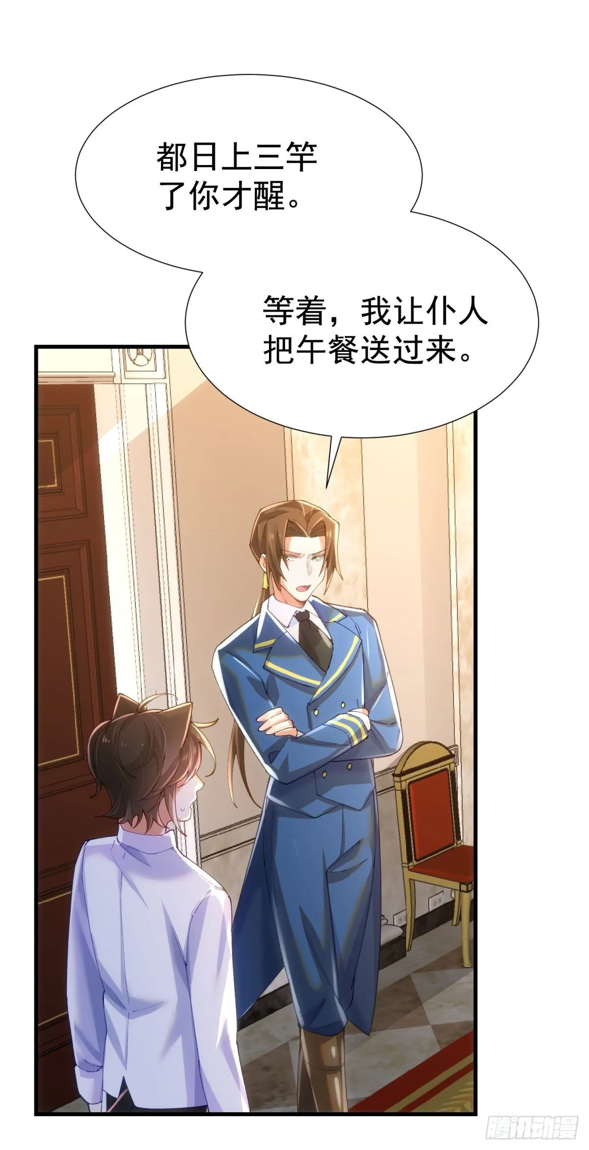 10-不速之客 第2页
