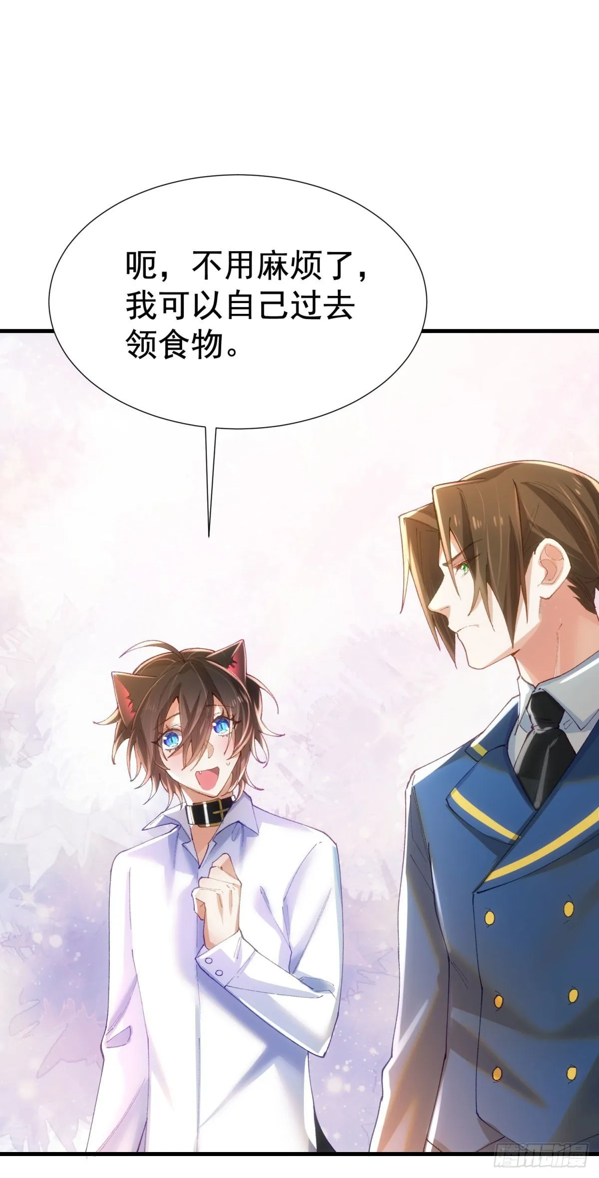 10-不速之客 第3页