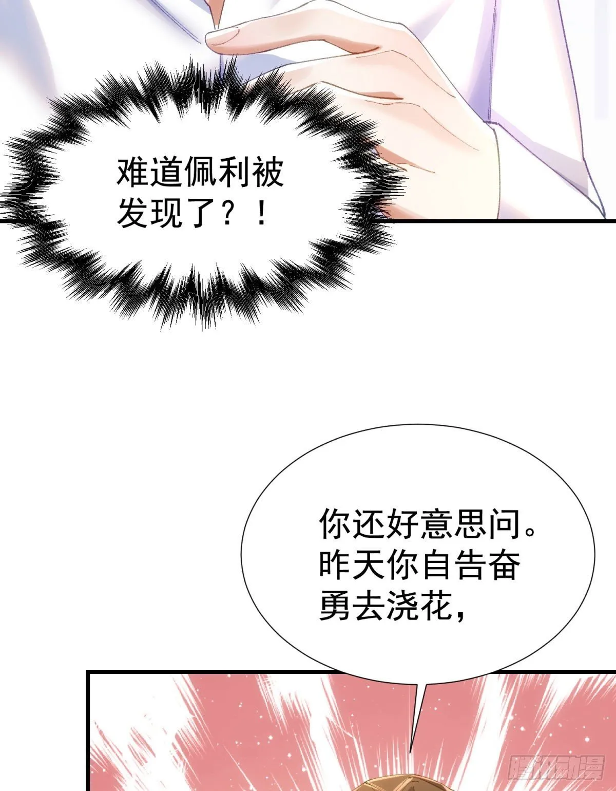 10-不速之客 第6页