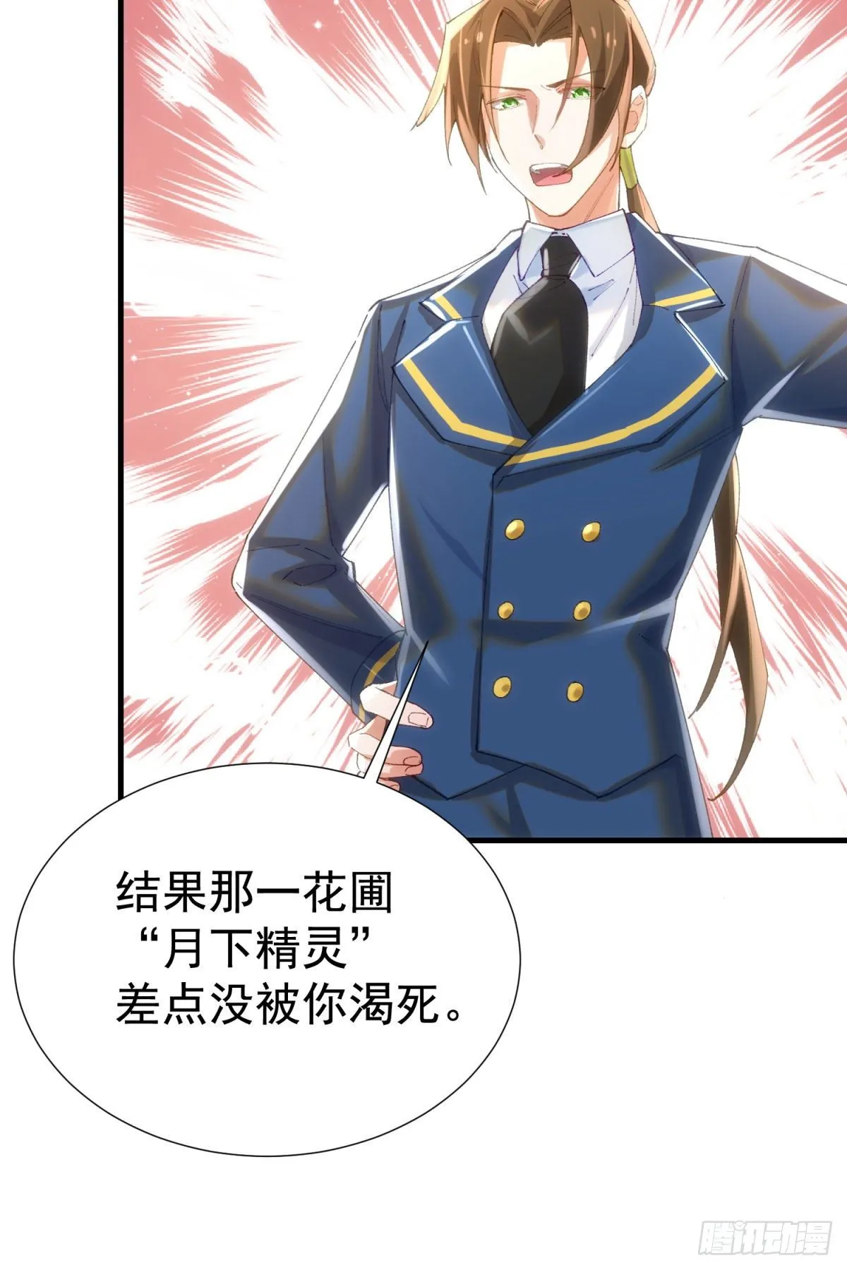 10-不速之客 第7页