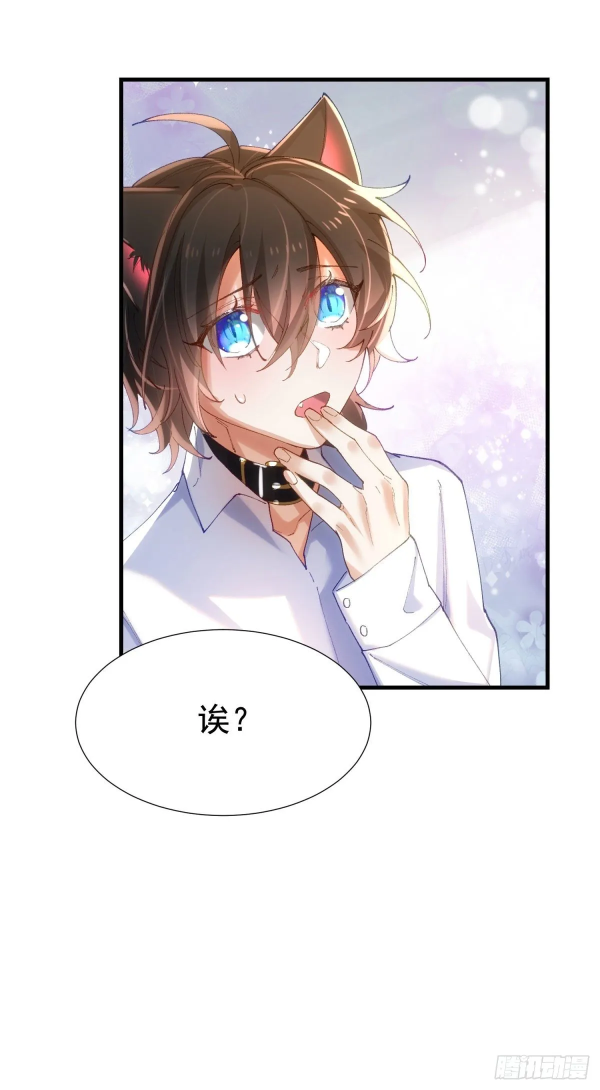 10-不速之客 第9页