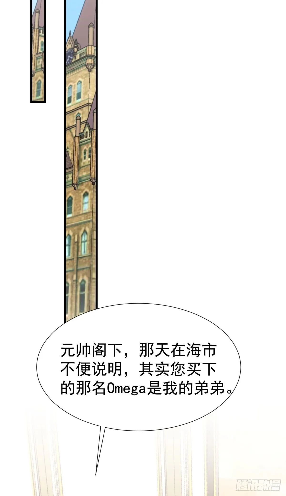 10-不速之客 第11页