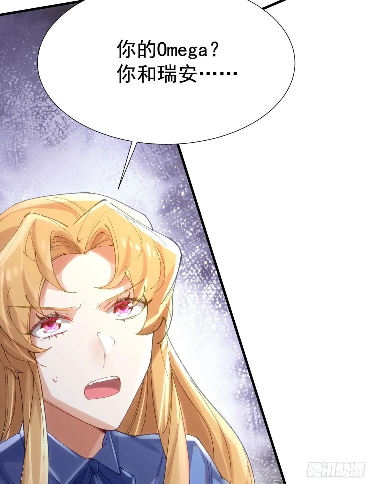 10-不速之客 第18页