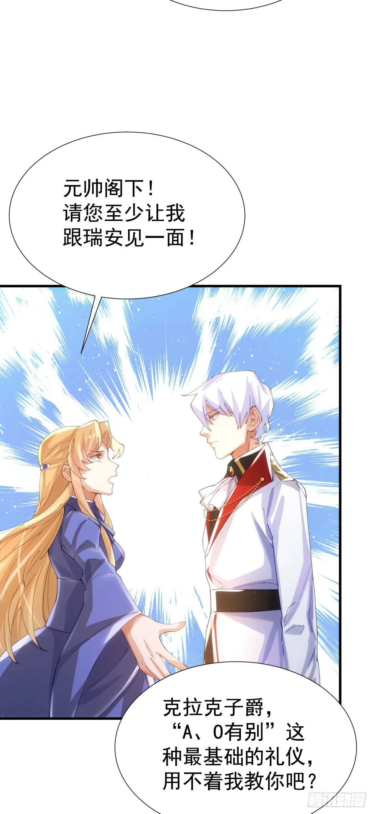 10-不速之客 第21页