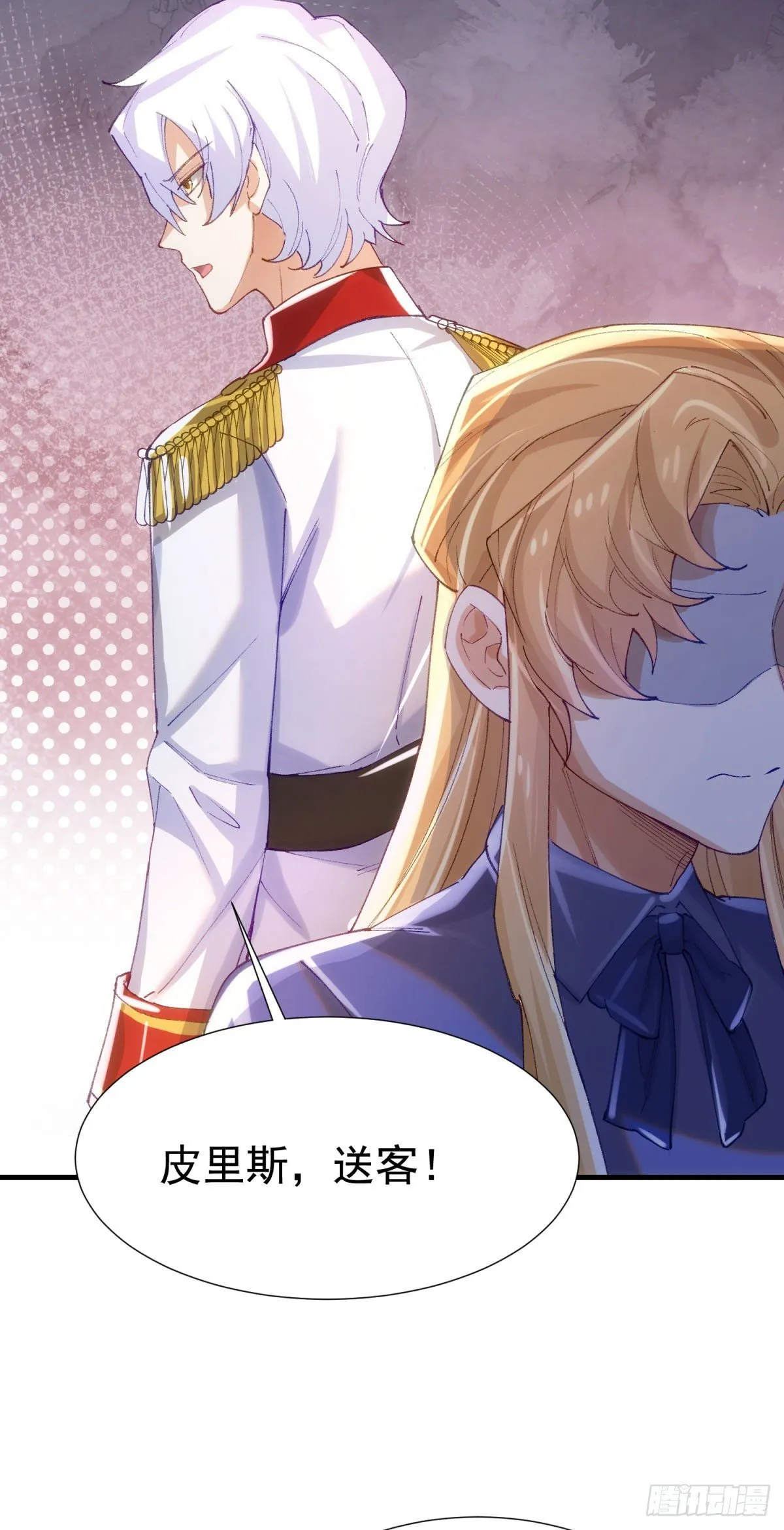 10-不速之客 第23页