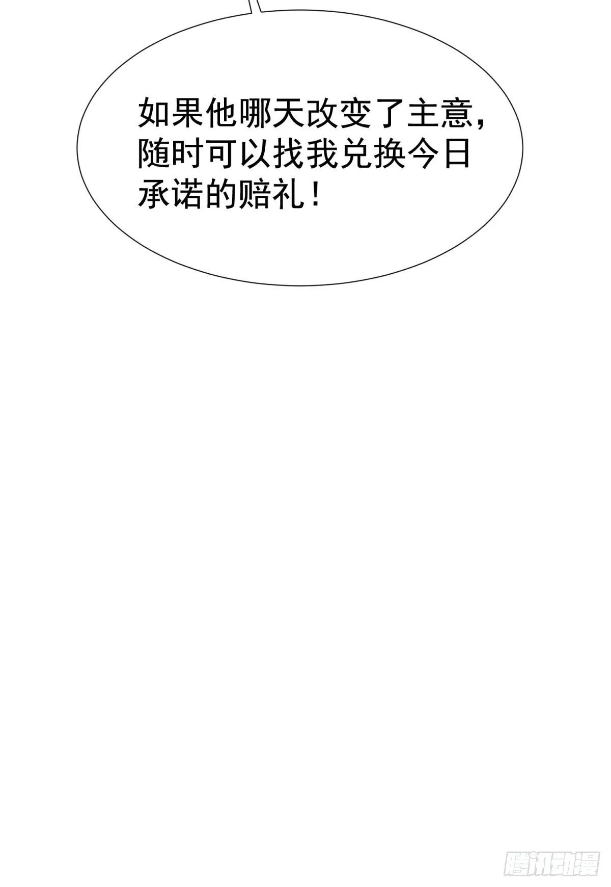 10-不速之客 第28页