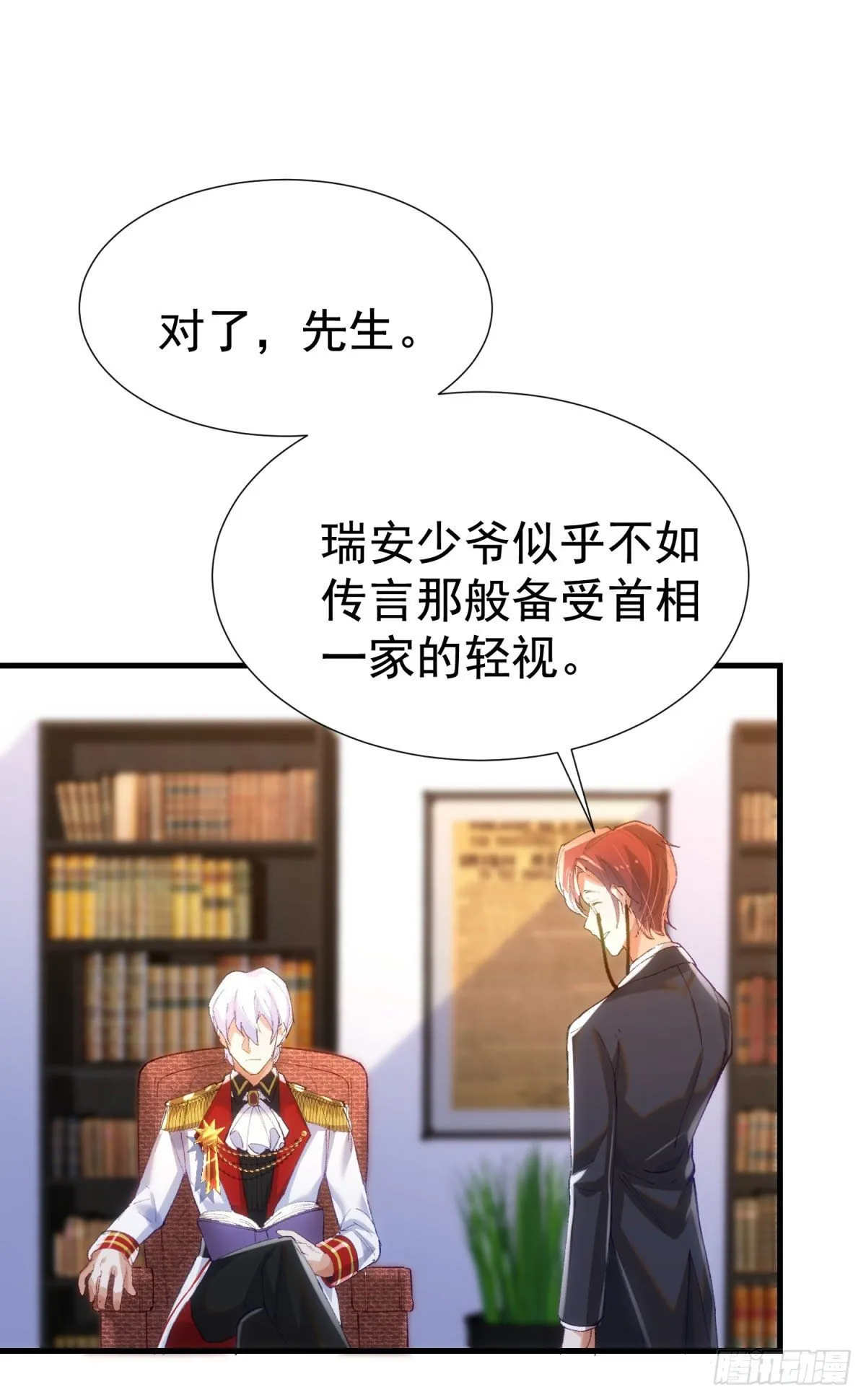 10-不速之客 第31页