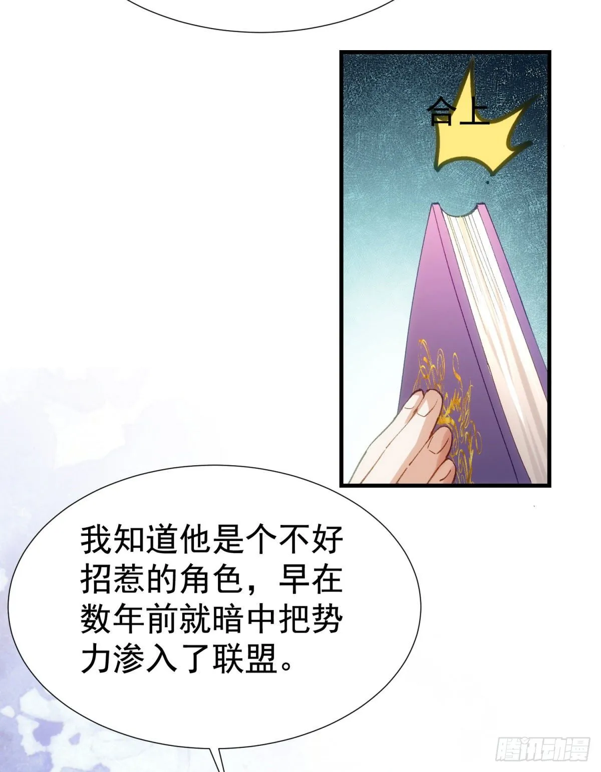 10-不速之客 第33页