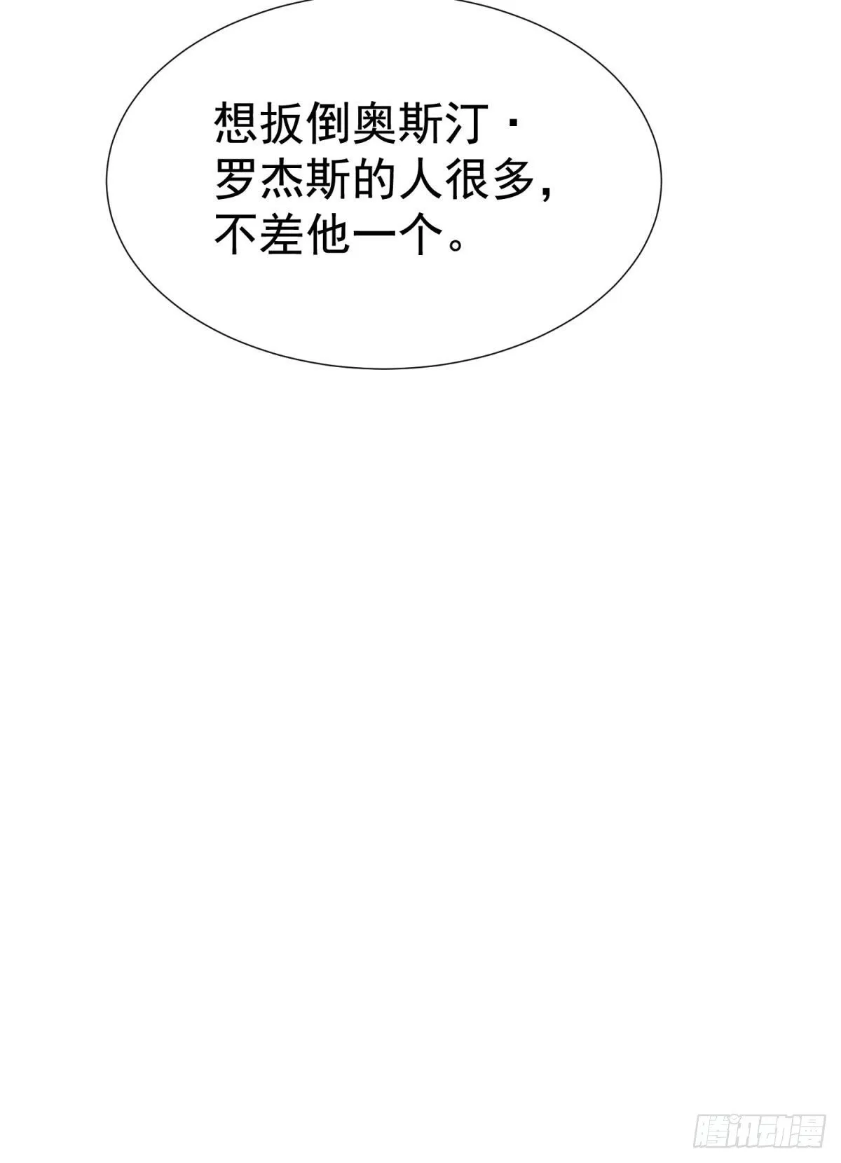 10-不速之客 第36页