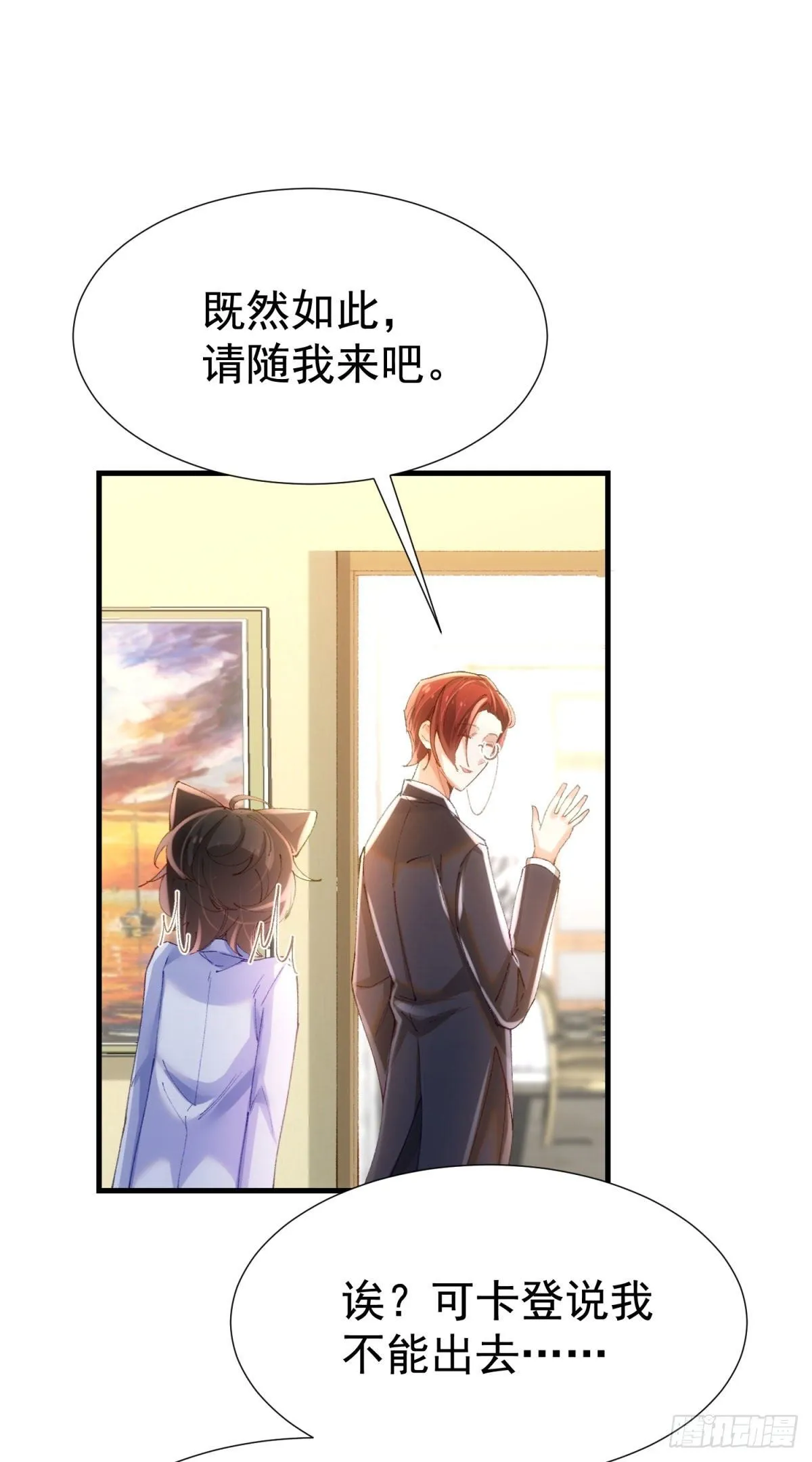 11-新的工作 第14页