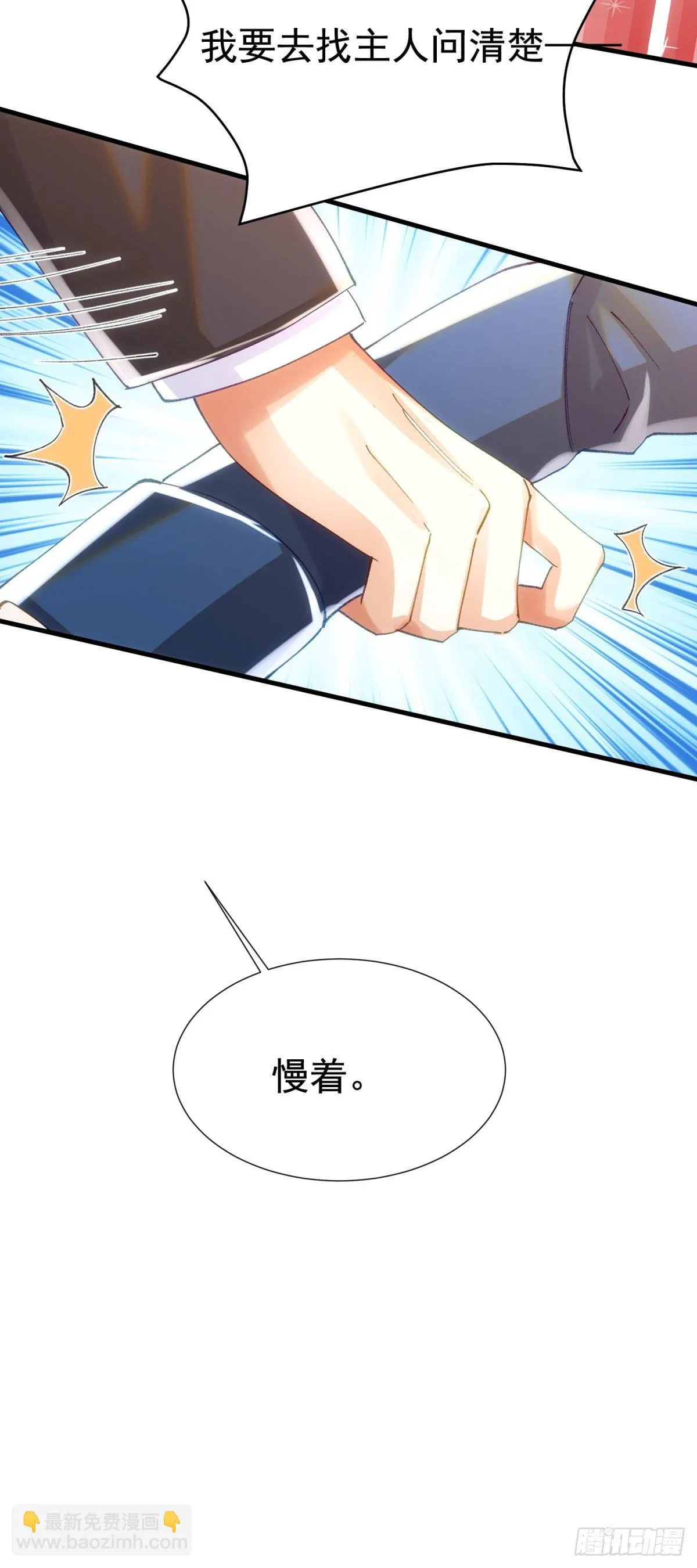 11-新的工作 第25页