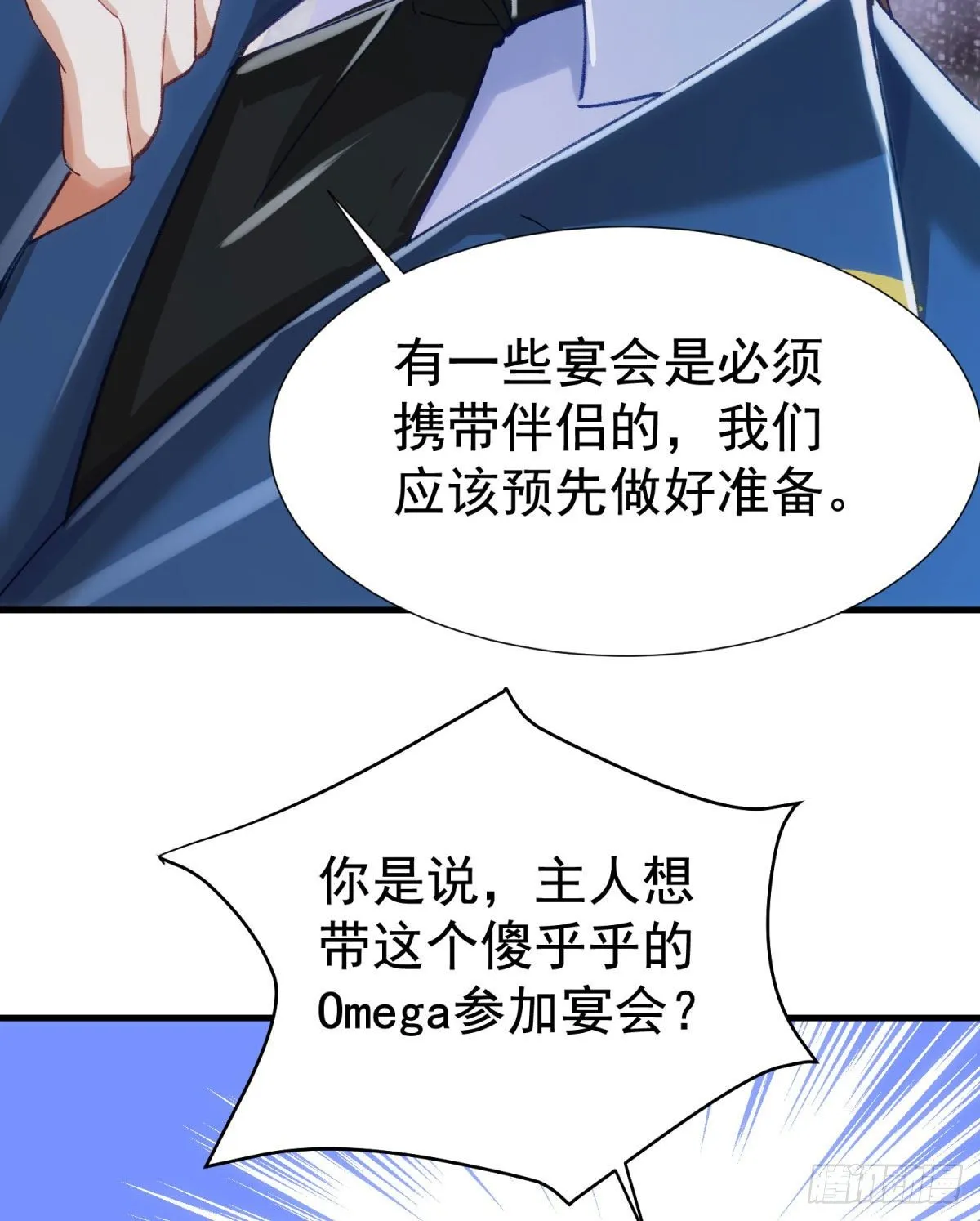 11-新的工作 第27页