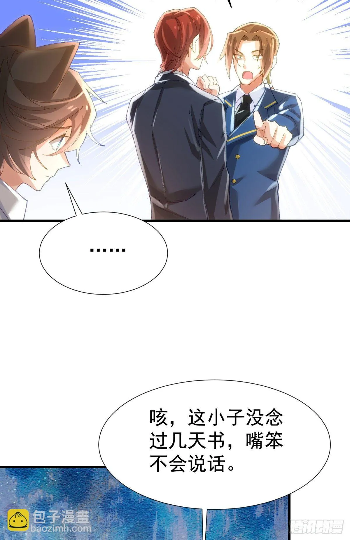 11-新的工作 第28页