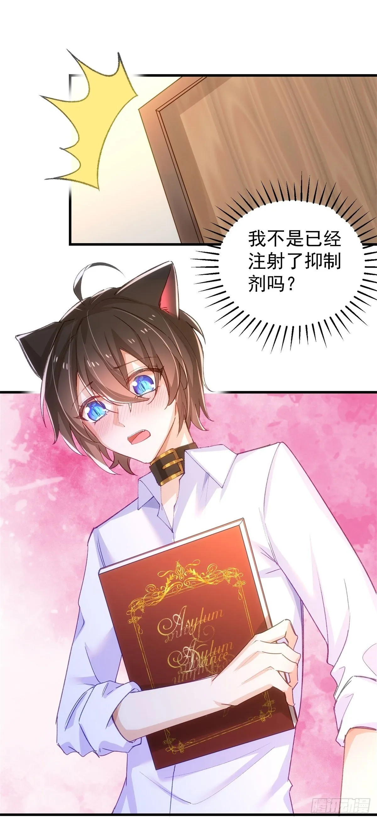 13-高贵的血统 第2页