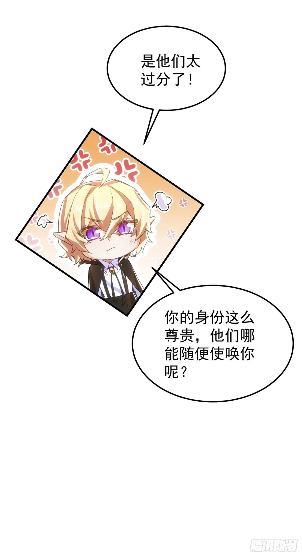 13-高贵的血统 第18页