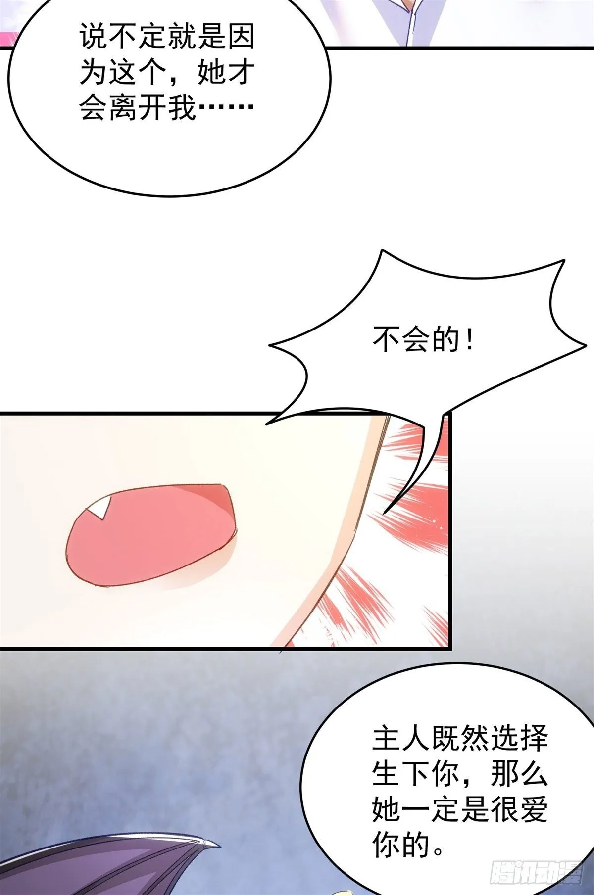13-高贵的血统 第24页