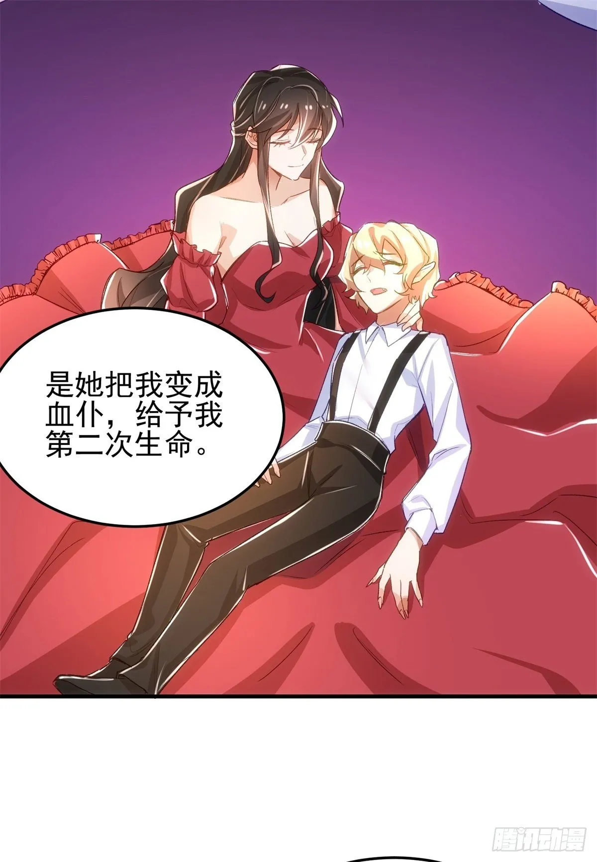 13-高贵的血统 第29页