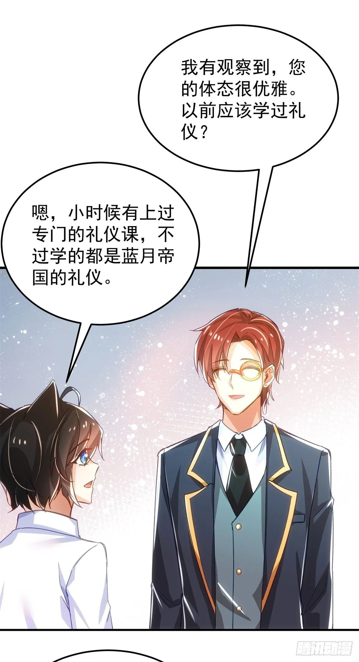 13-高贵的血统 第34页